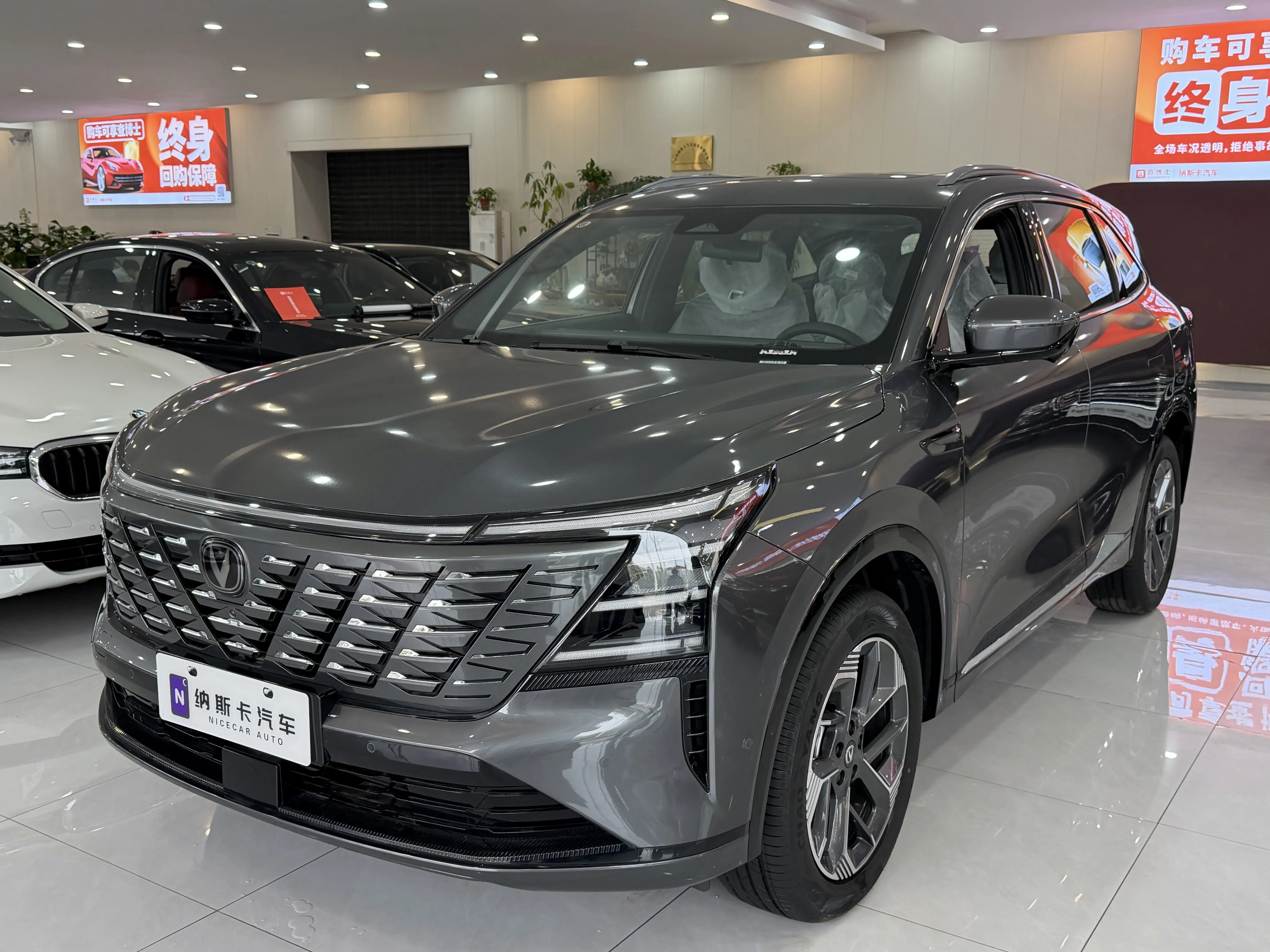 Changan CS75 PLUS