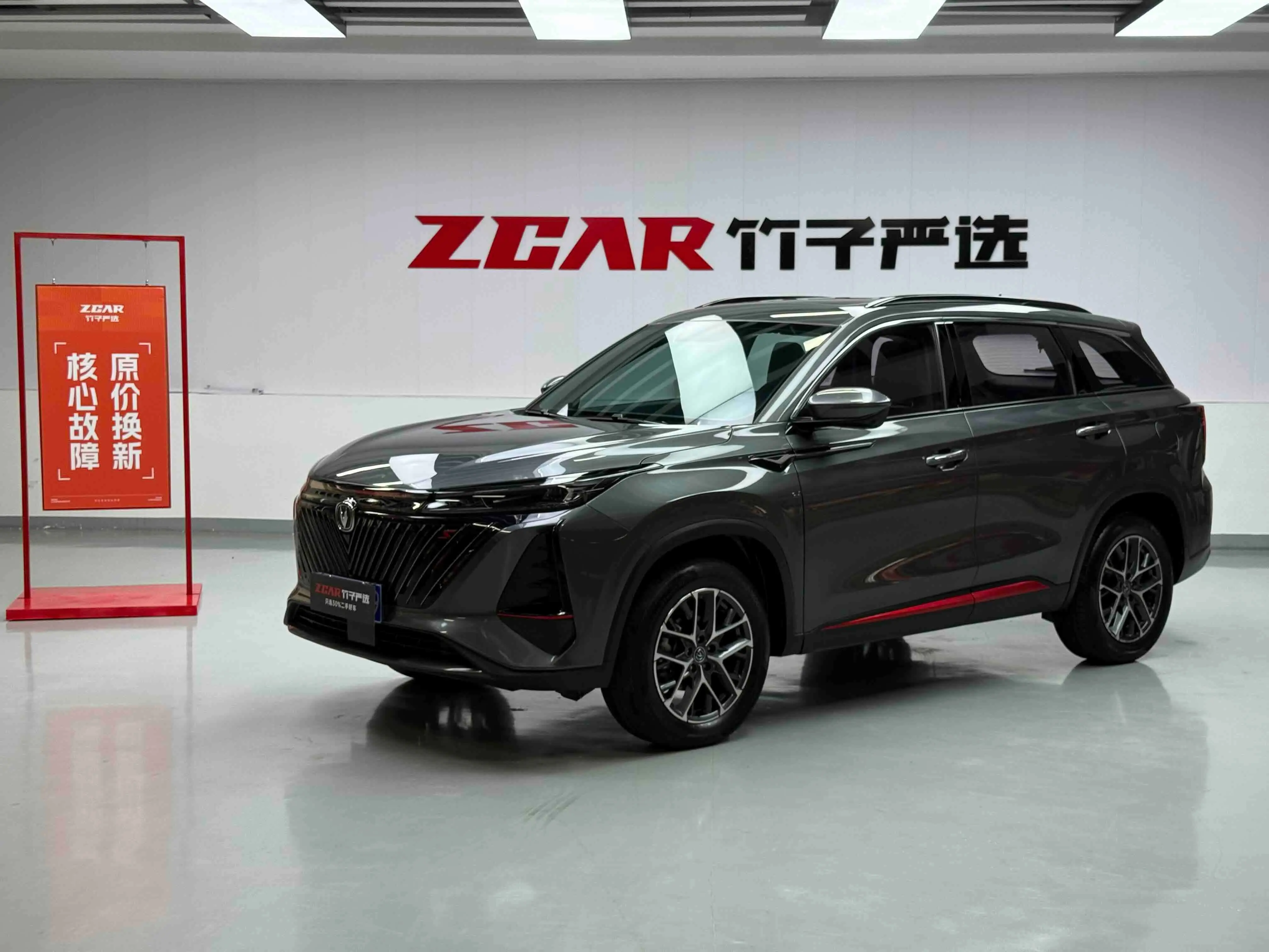 Changan CS75 PLUS