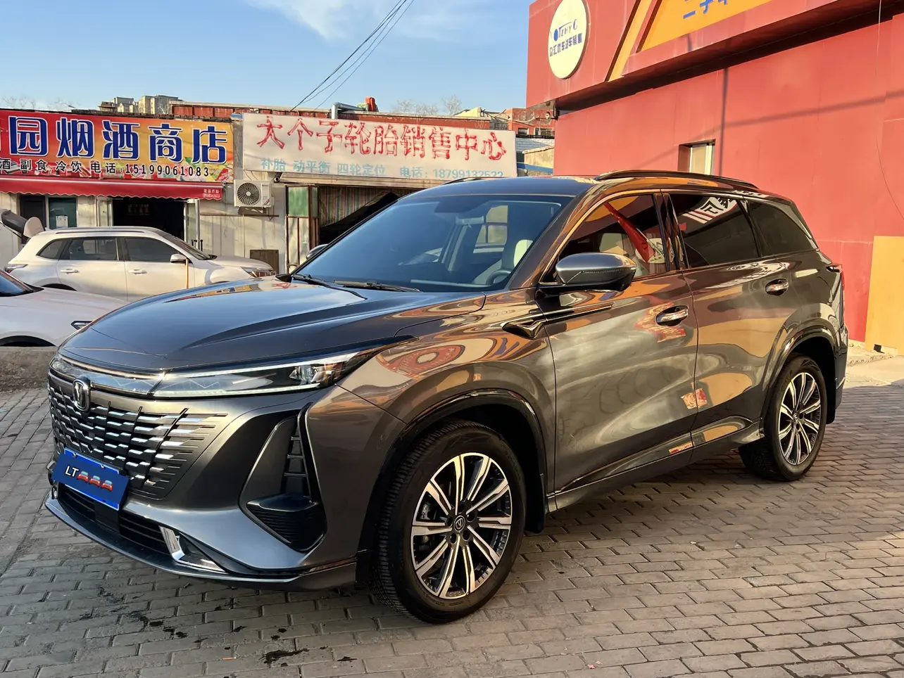 Changan CS75 PLUS
