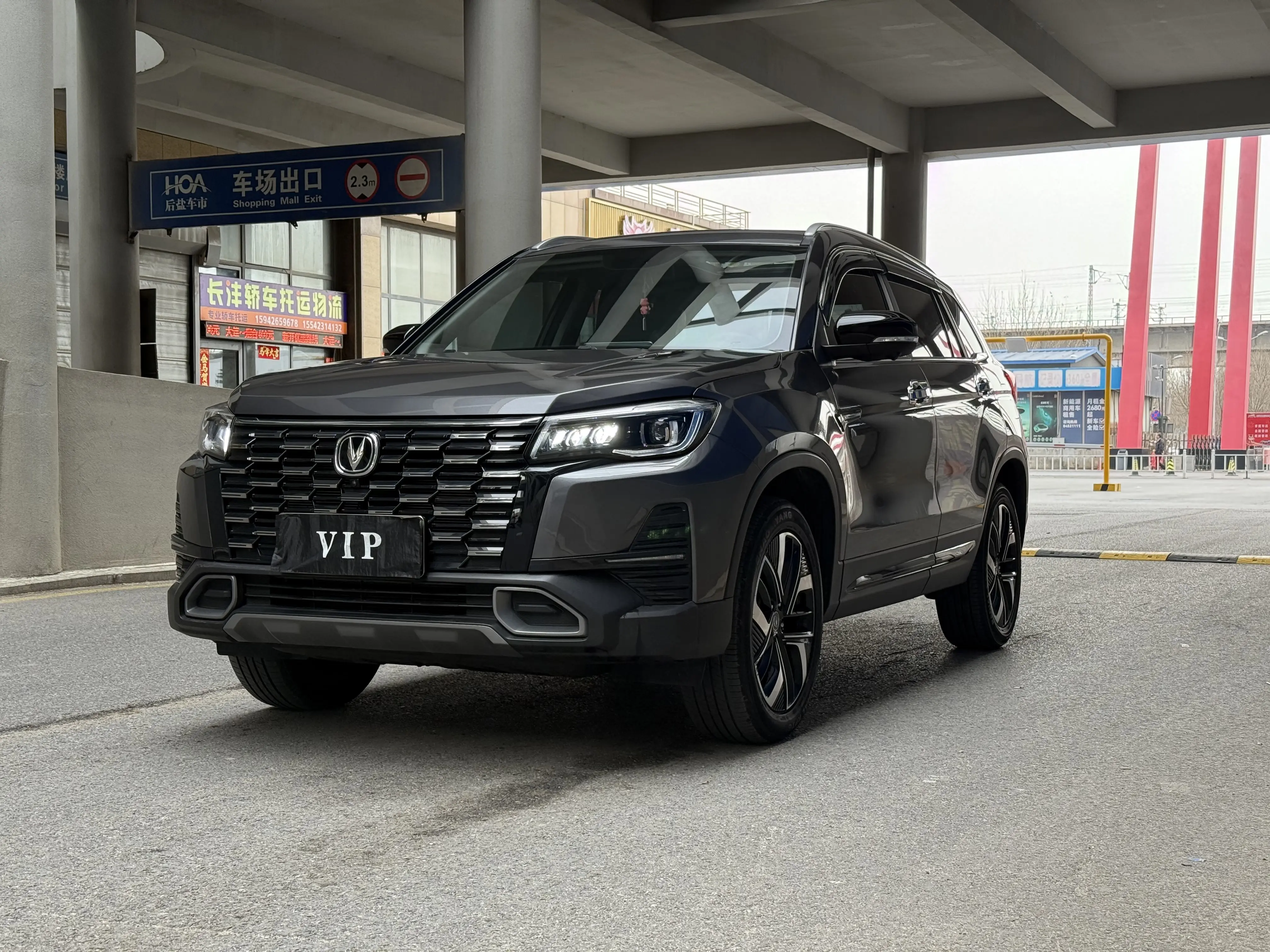 Changan CS75