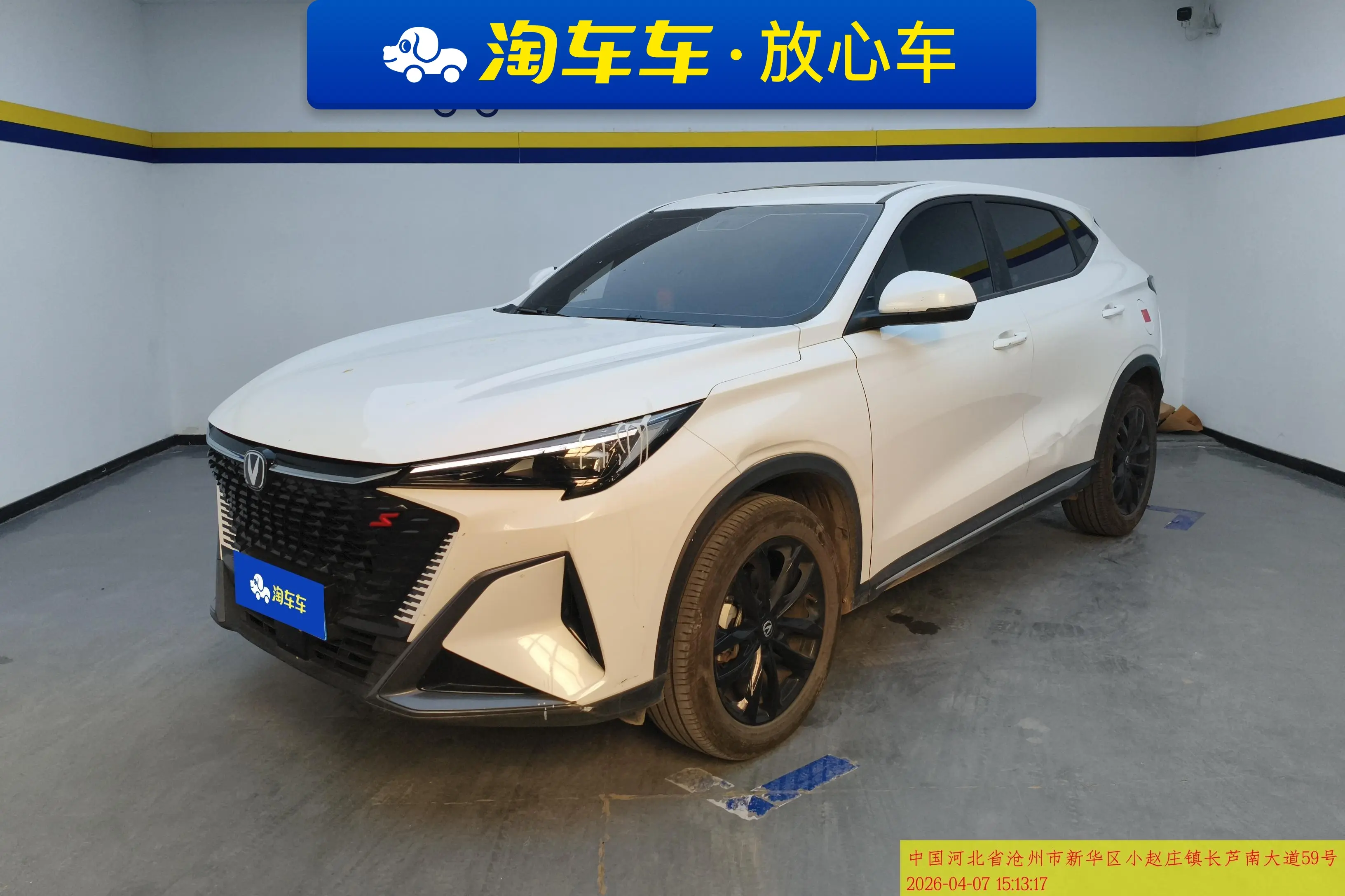 Changan X5 PLUS