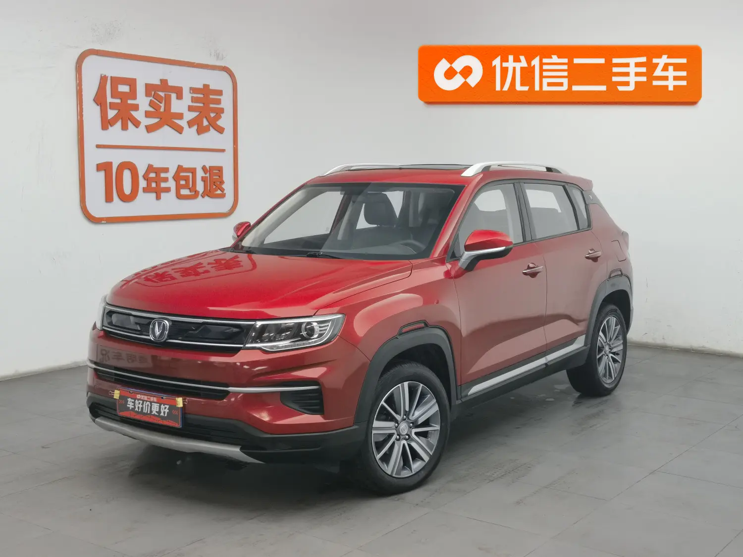 Changan CS35 PLUS