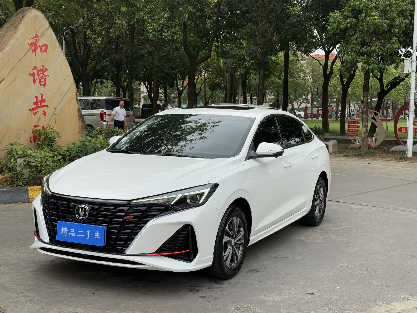 Changan Escape