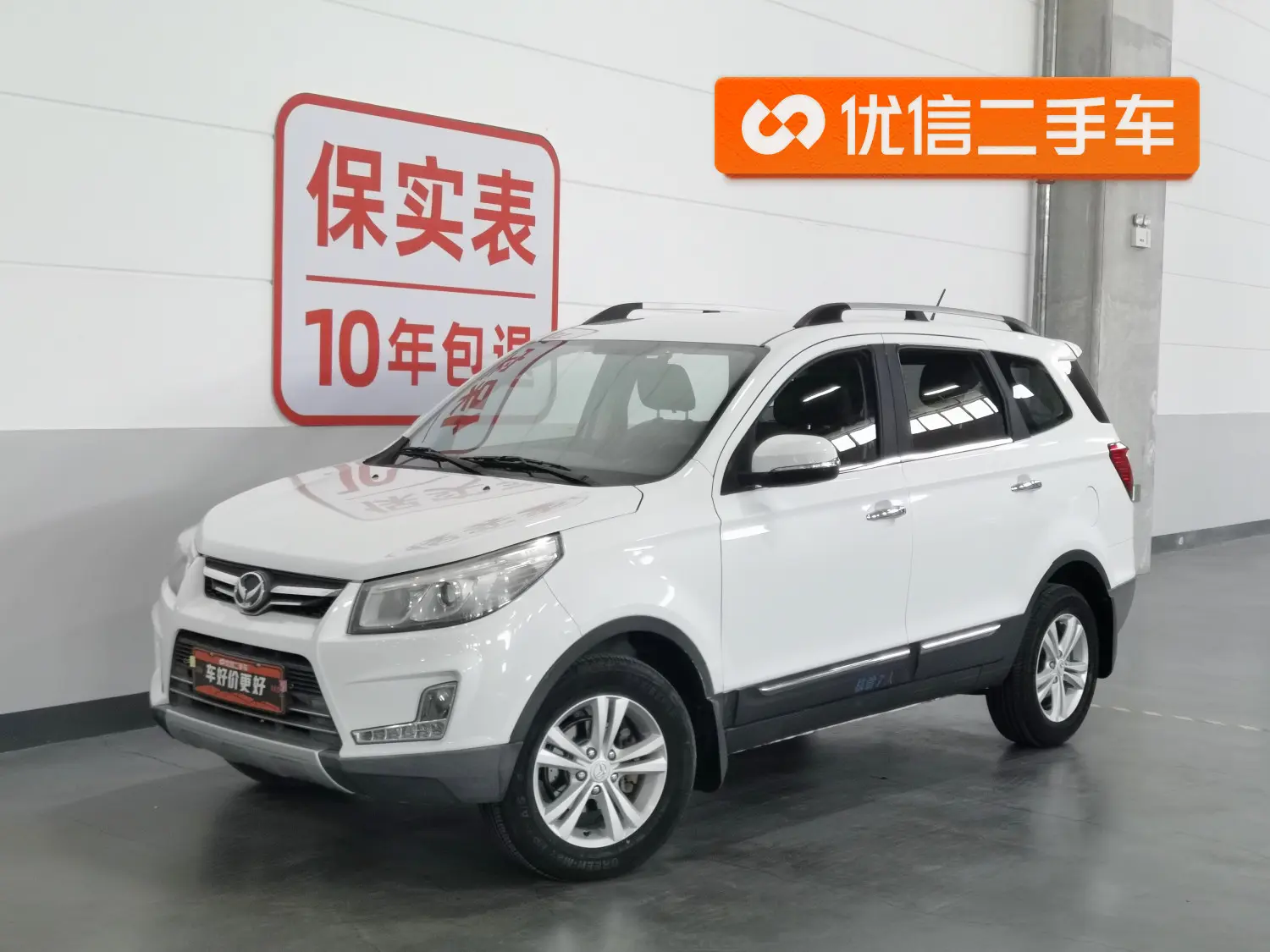 BAIC Magic Speed S3