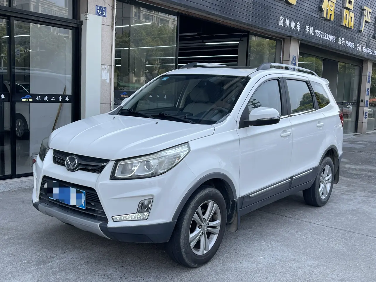 BAIC Magic Speed S3