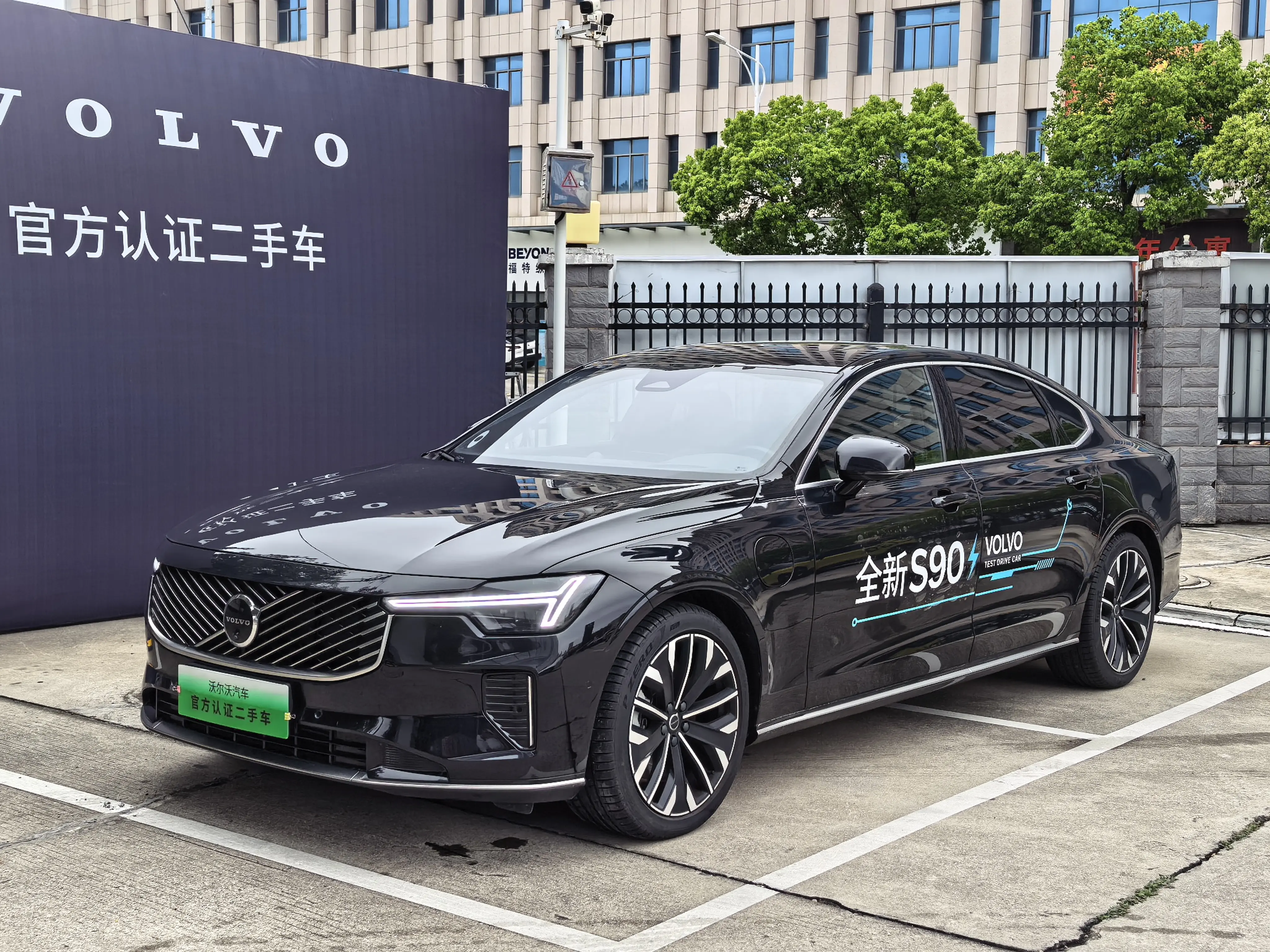 Volvo S90 PHEV