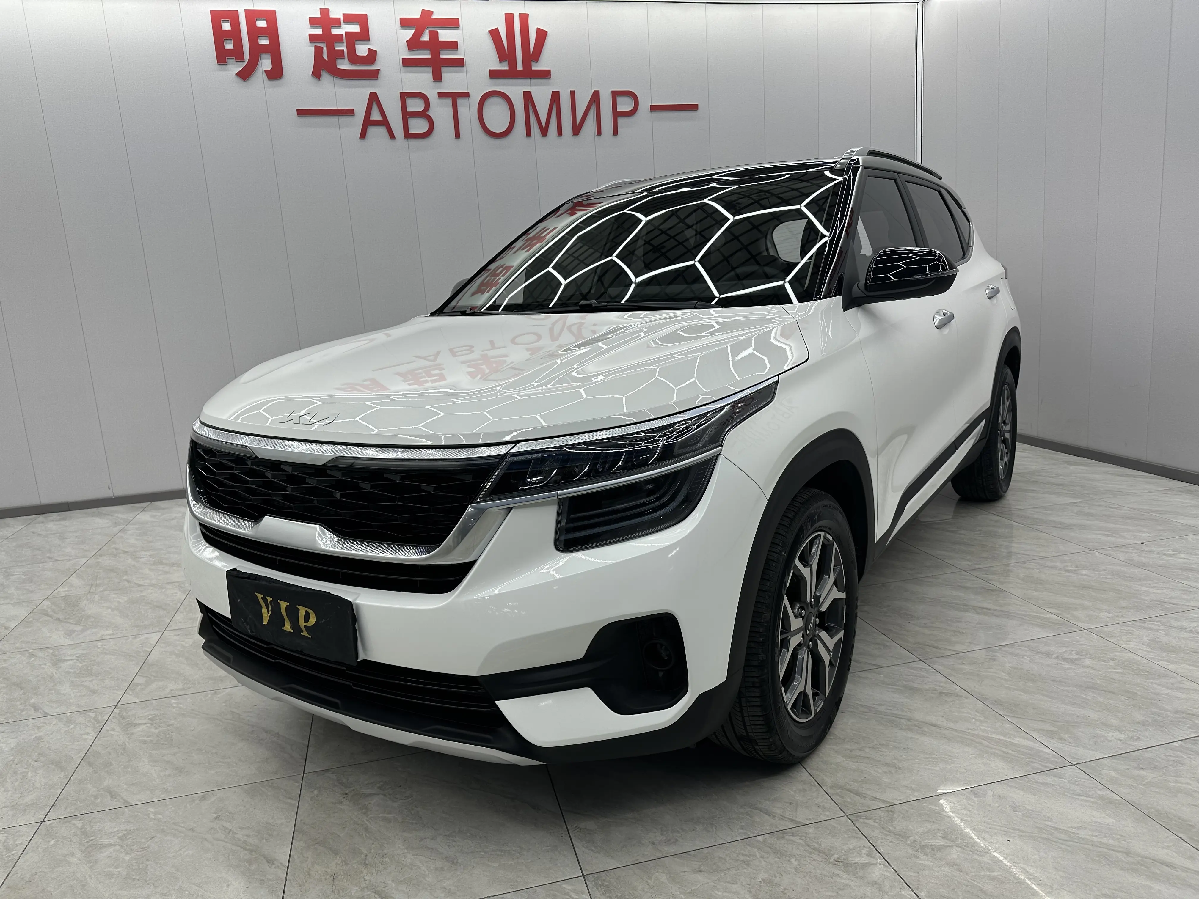 Kia Run proudly
