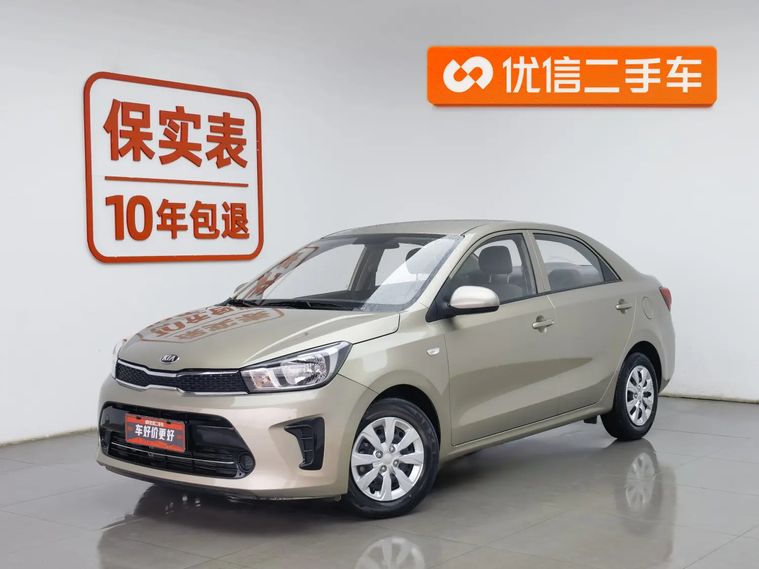 Kia Pegas