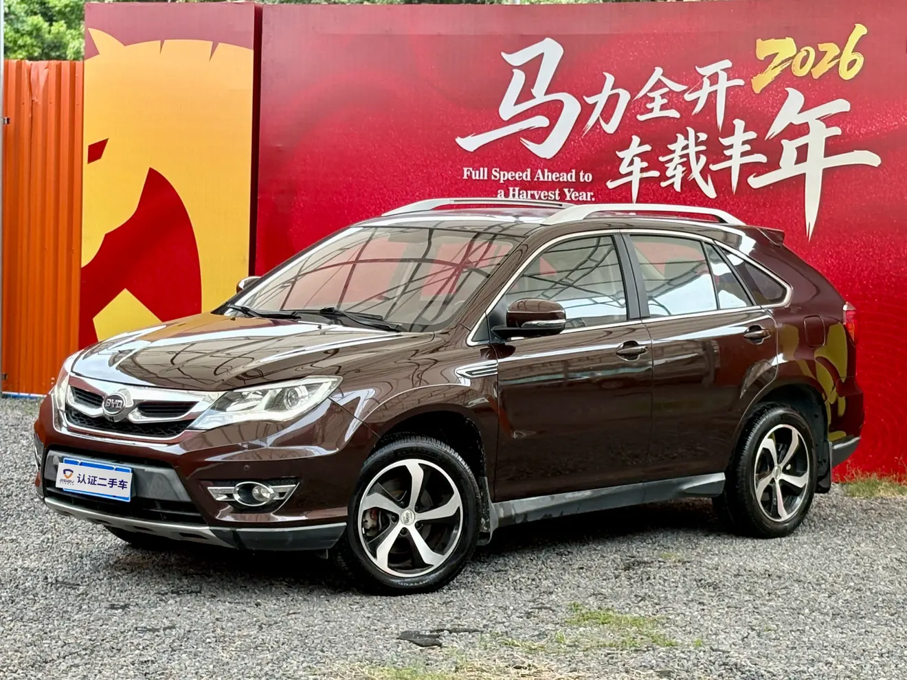 BYD S7