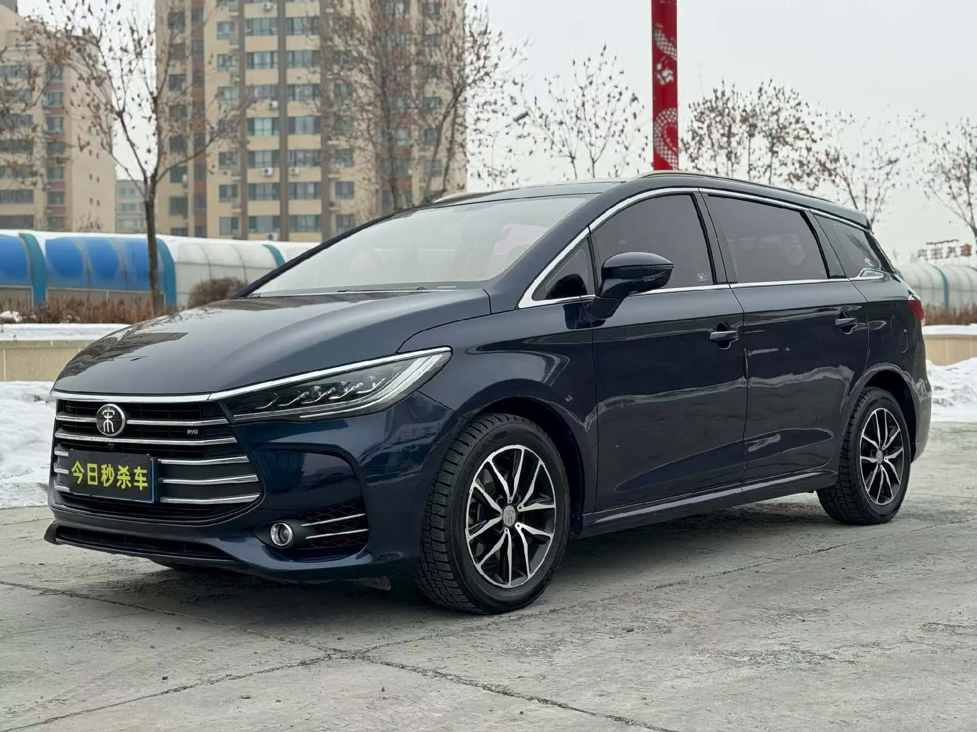BYD Song MAX