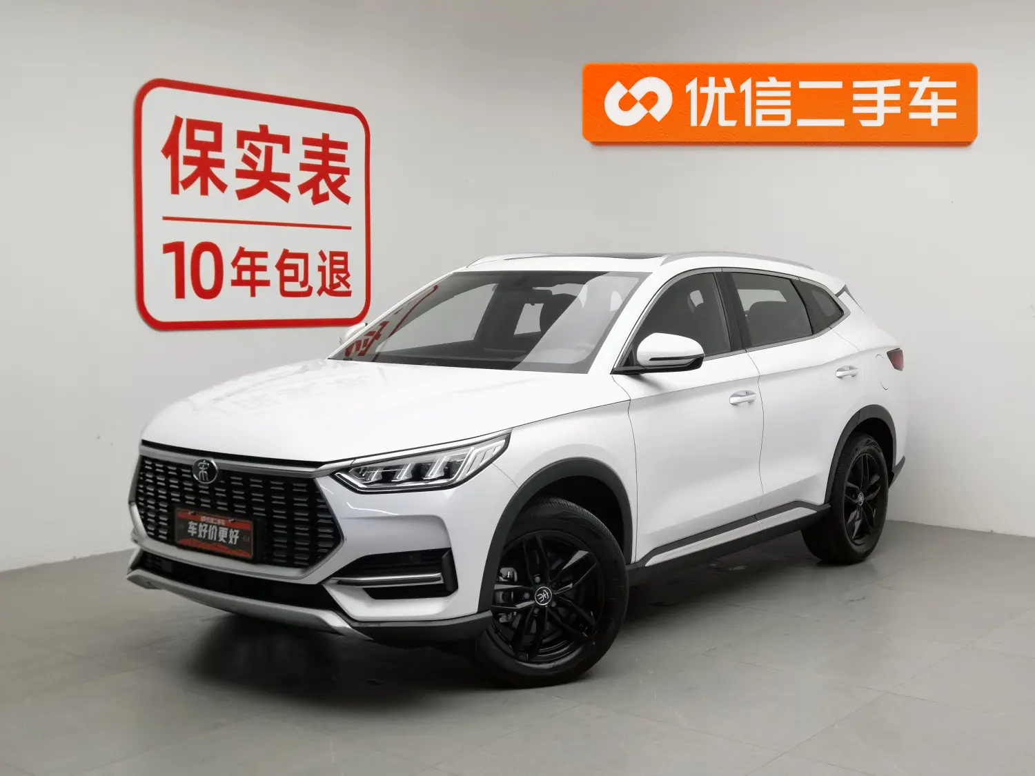 BYD Song PLUS
