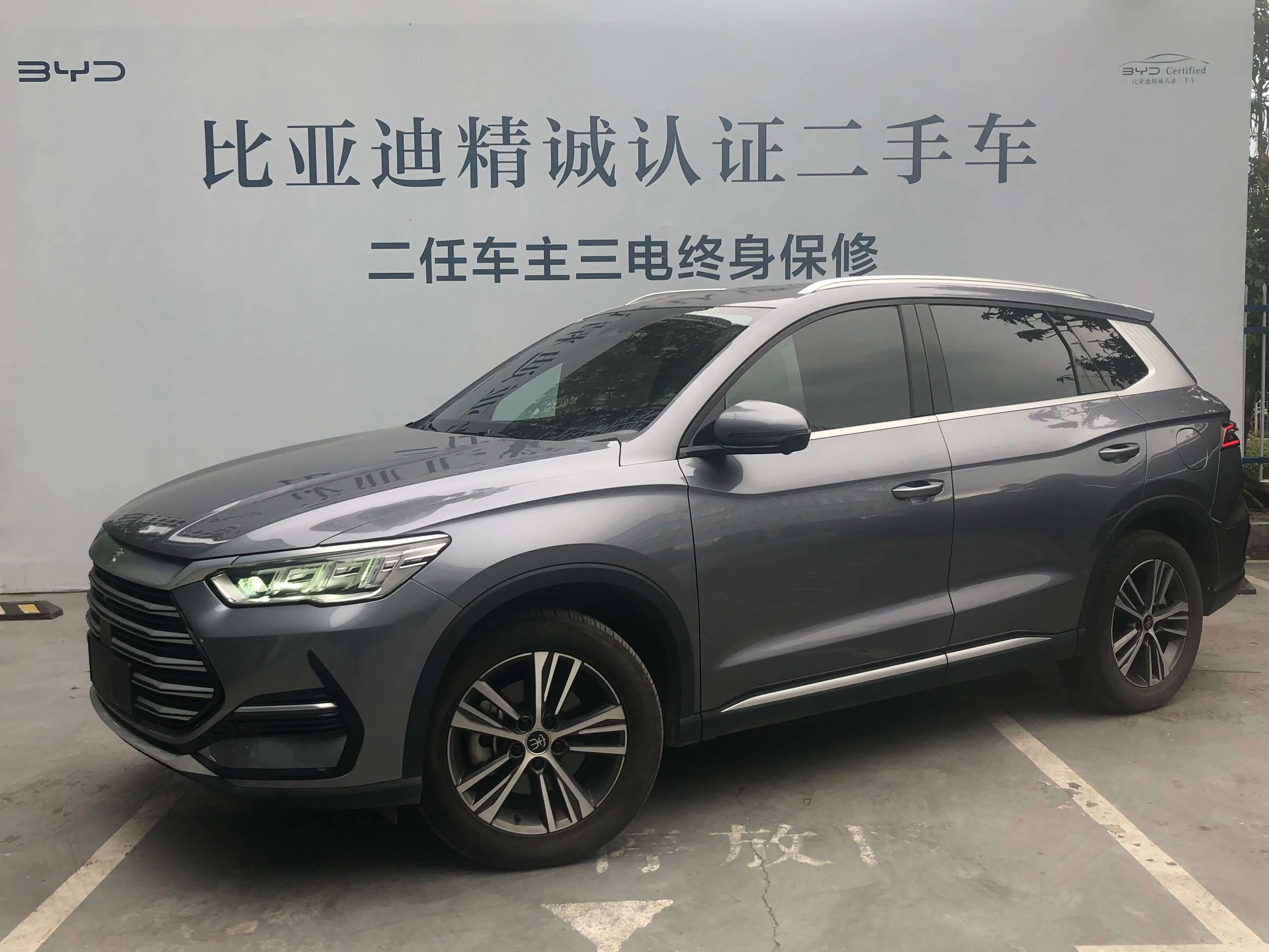 BYD Song Pro DM