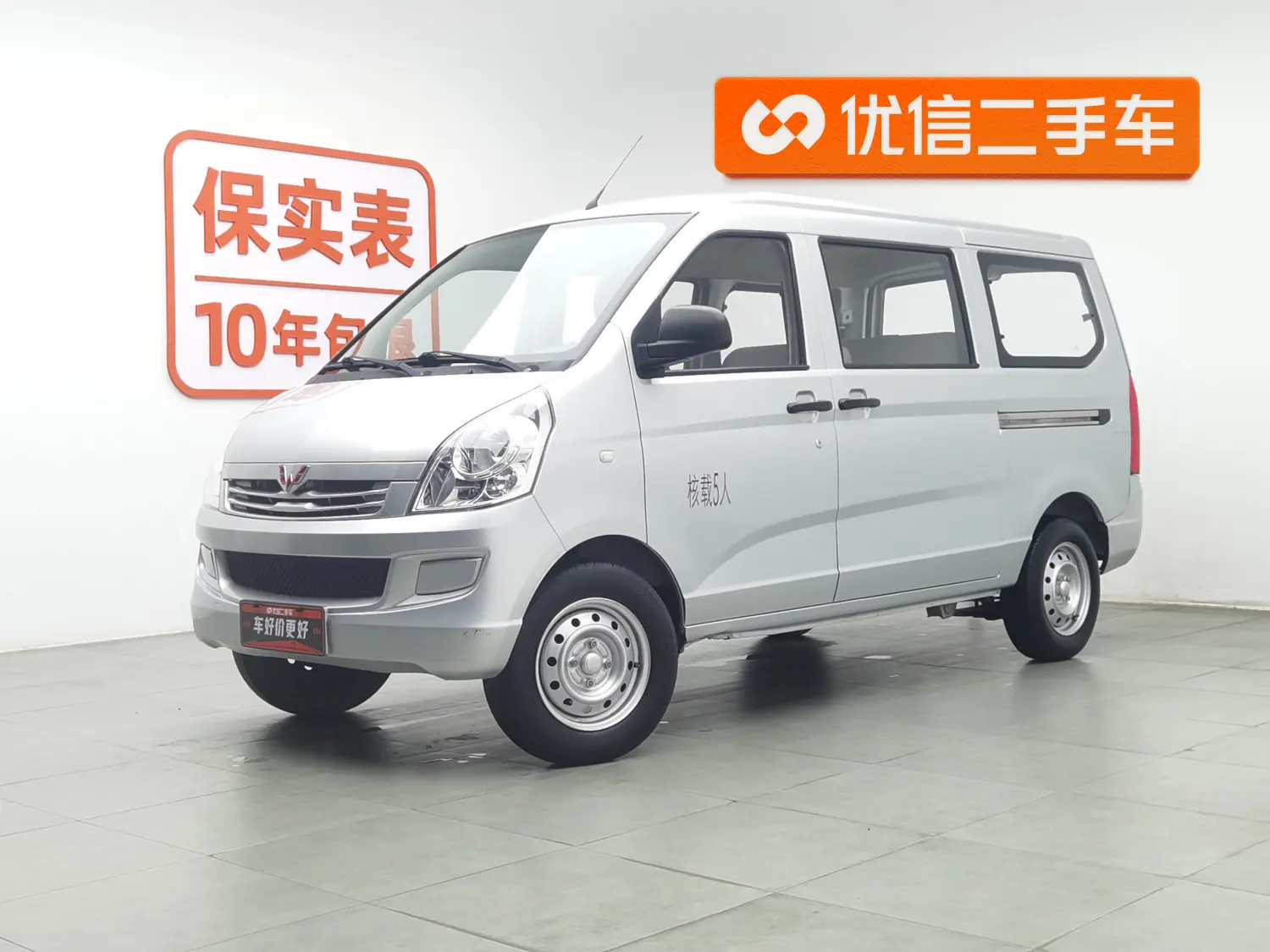 Wuling Rongguang
