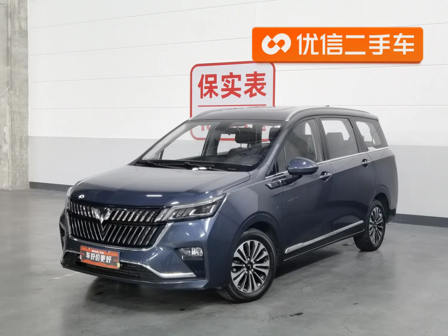 Wuling Jiachen