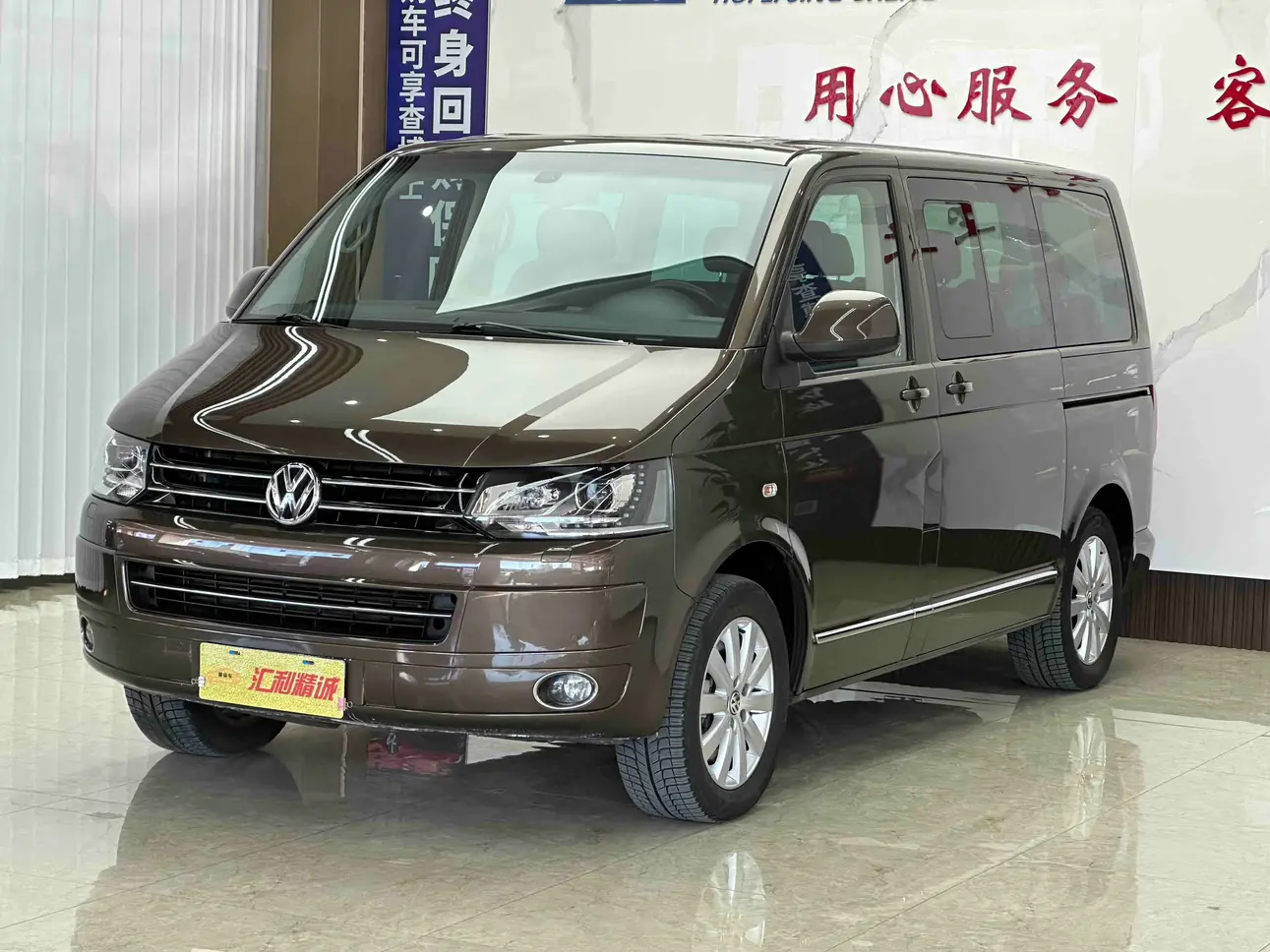 Volkswagen Metroway