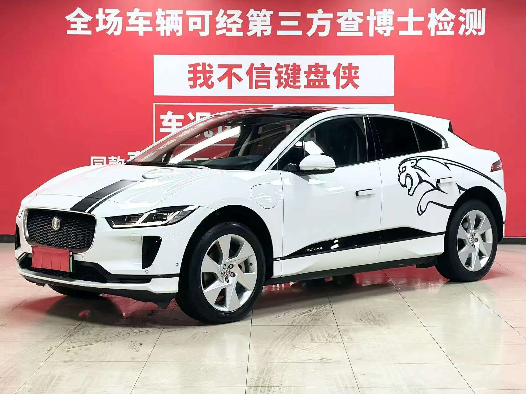 Jaguar I-PACE