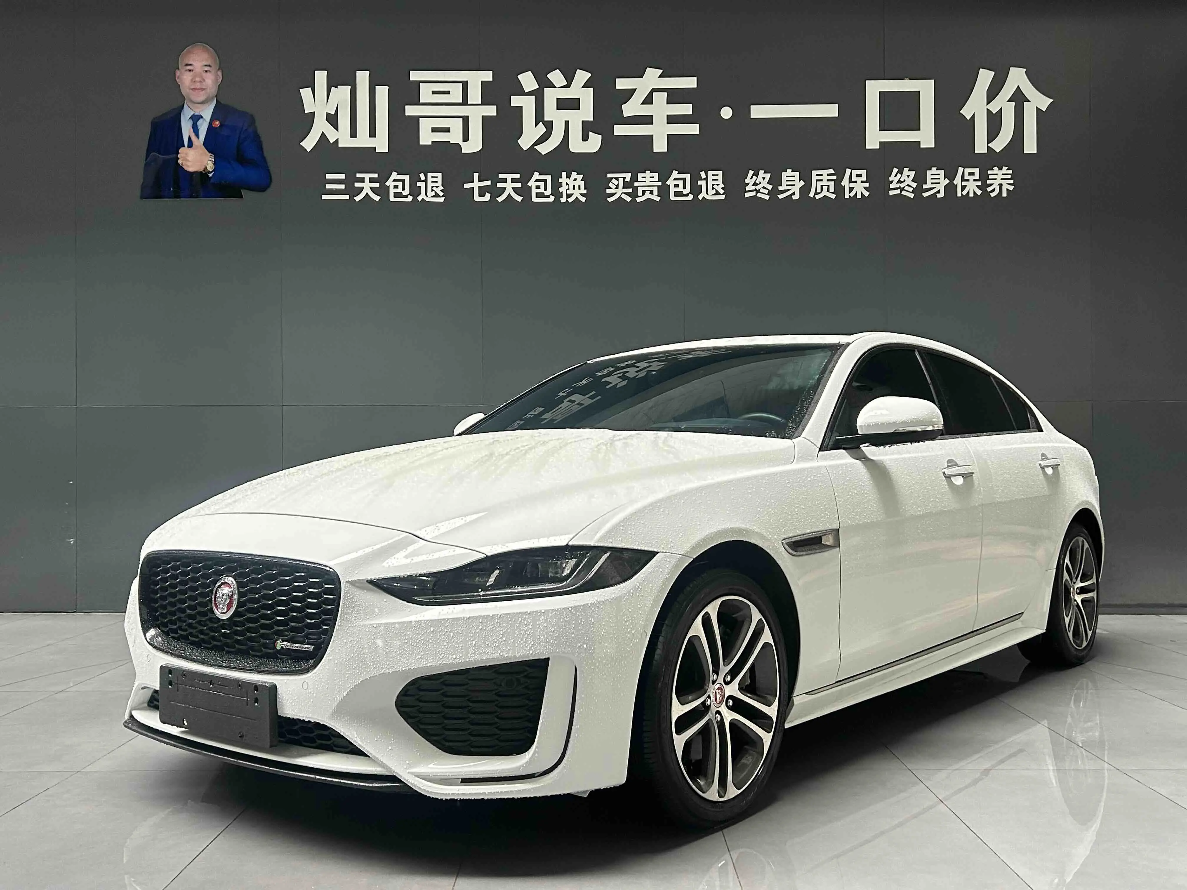 Jaguar XEL