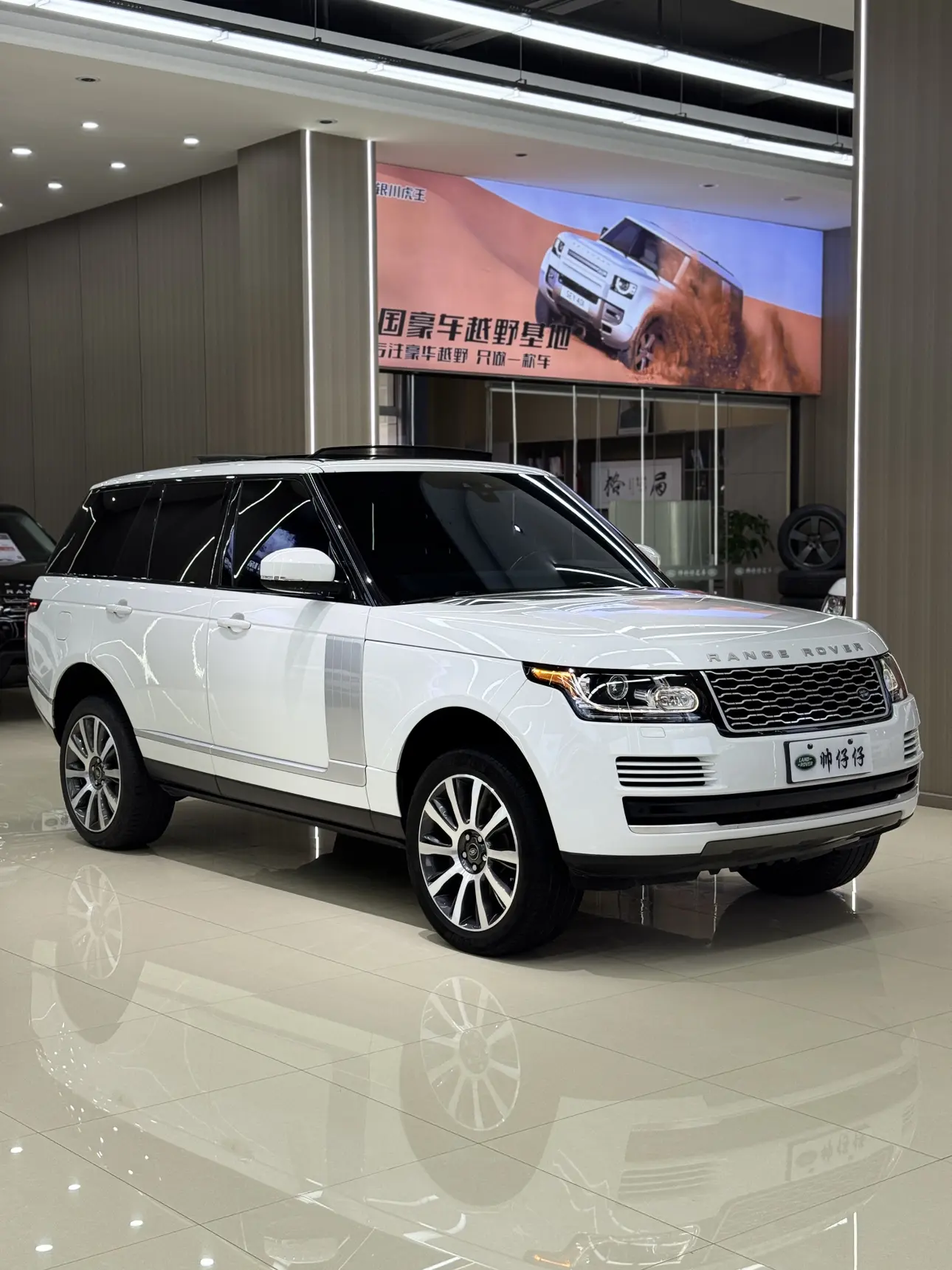 Land Rover Range rover