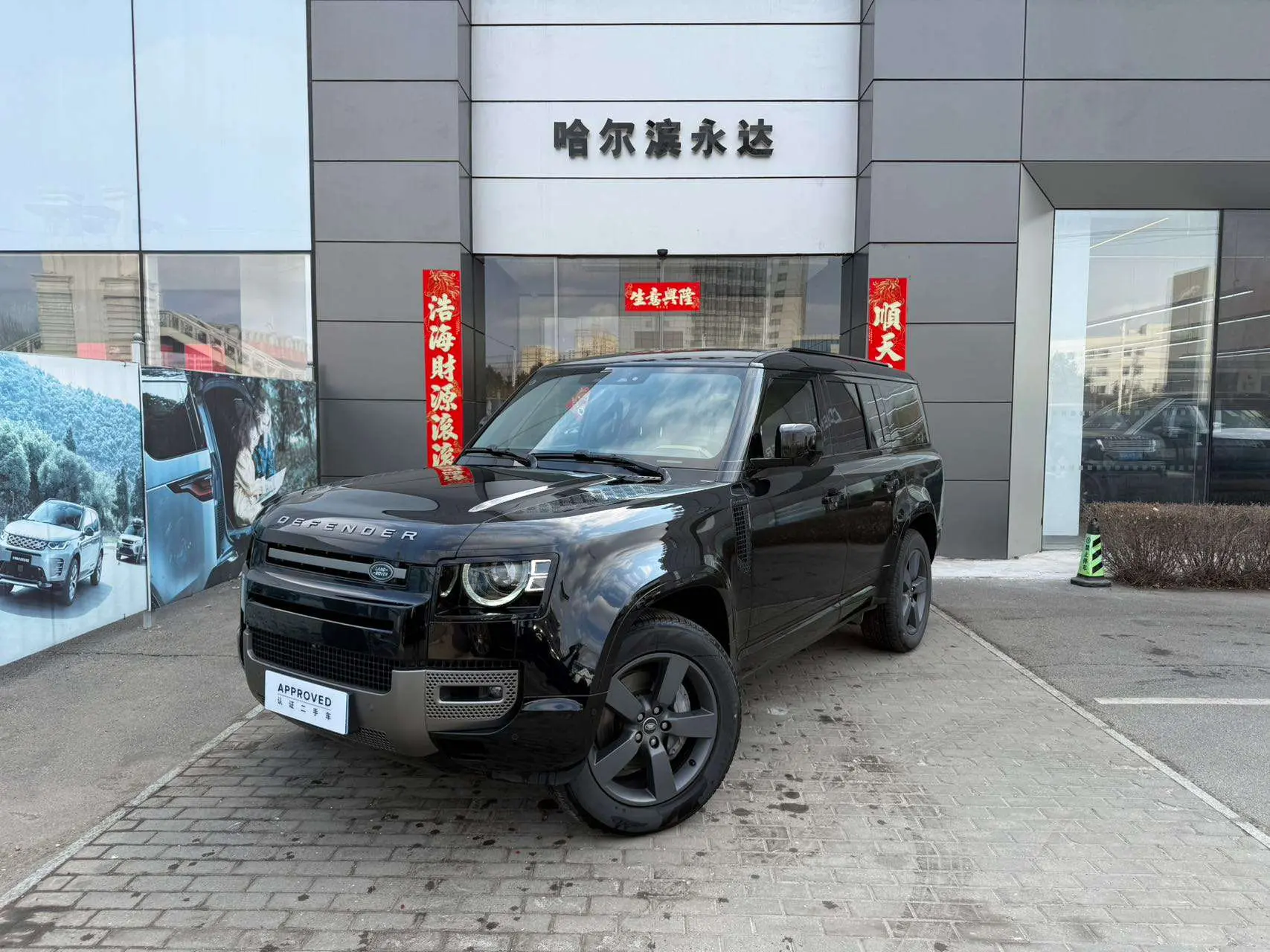 Land Rover Guard