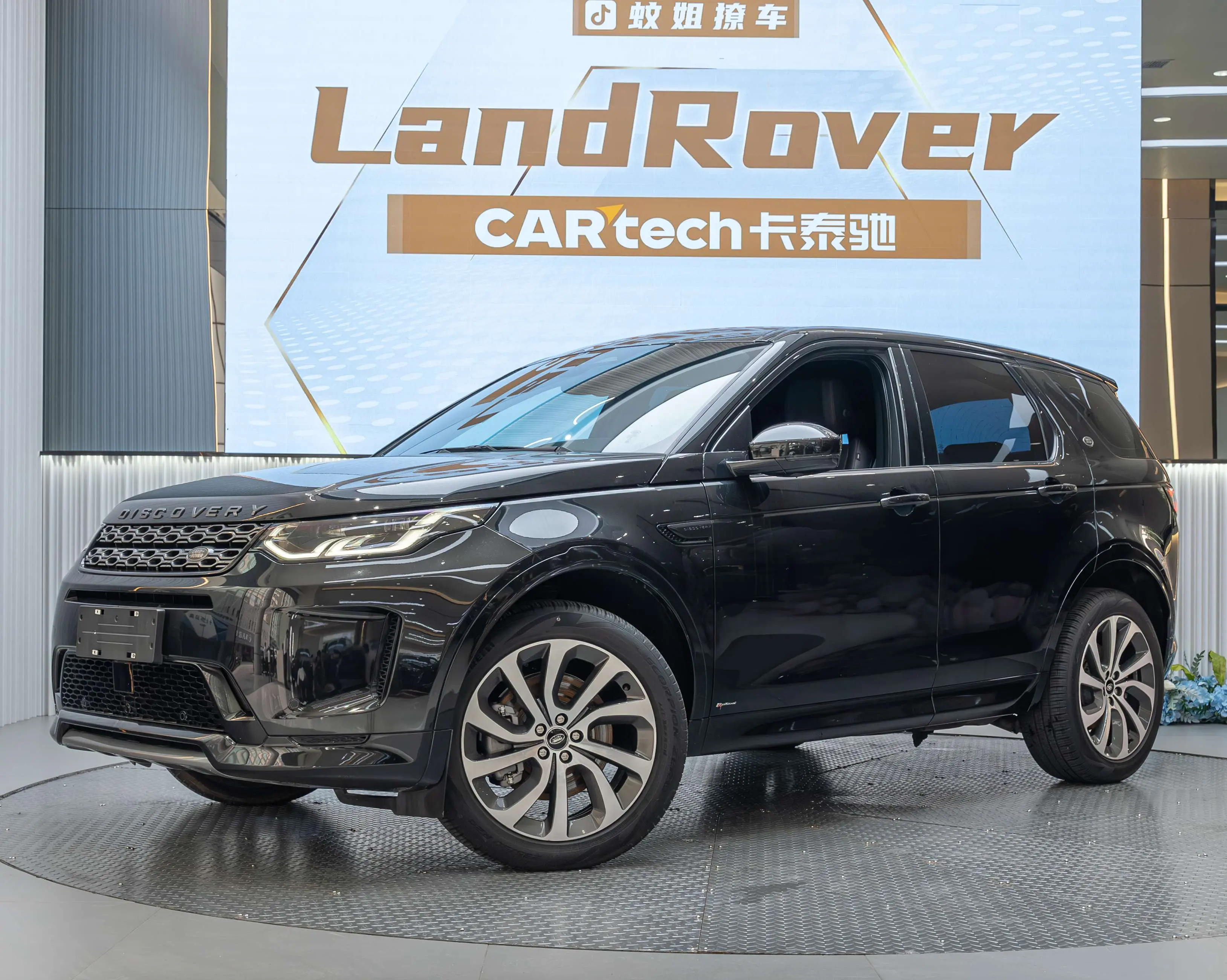 Land Rover Discover Sports