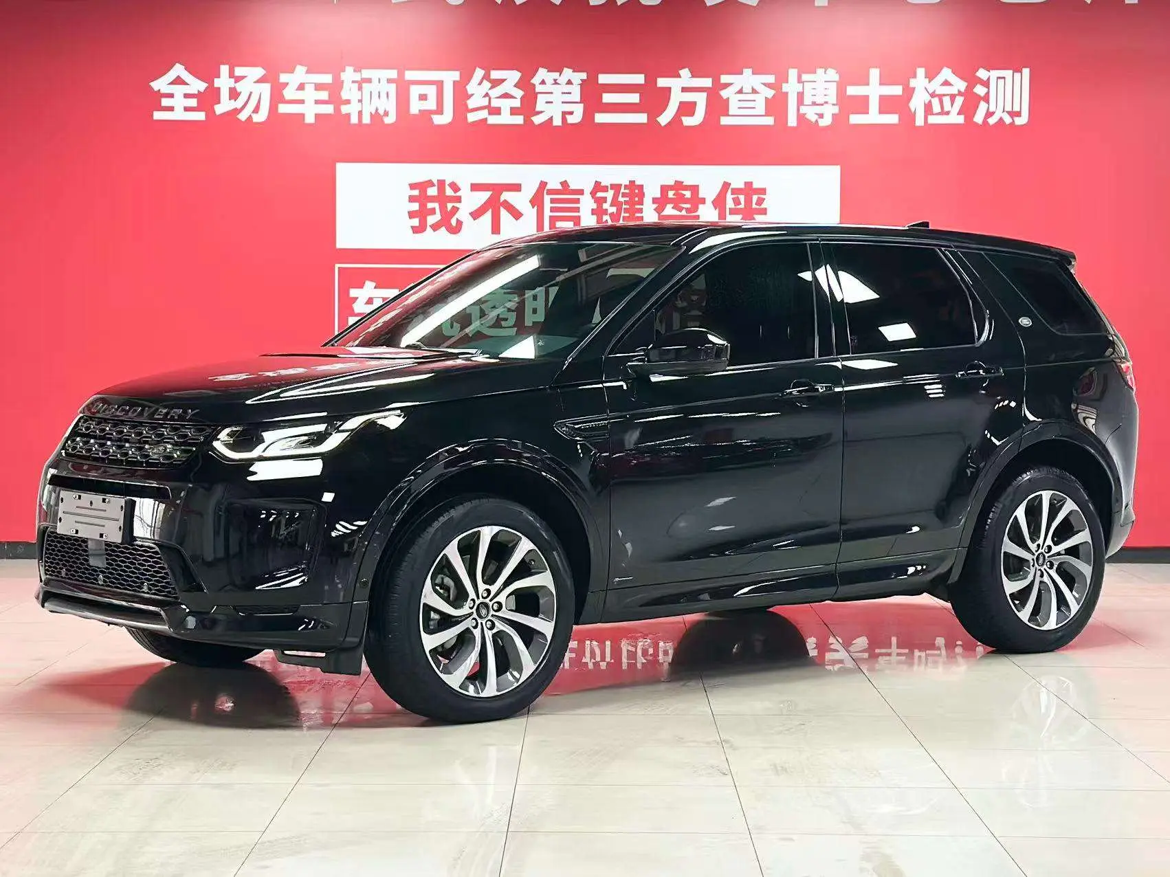 Land Rover Discover Sports