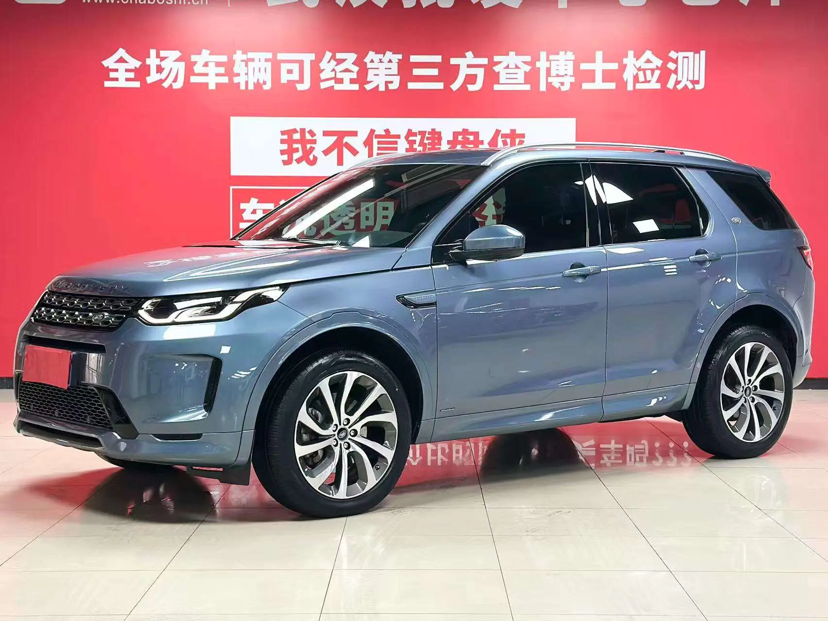 Land Rover Discover Sports