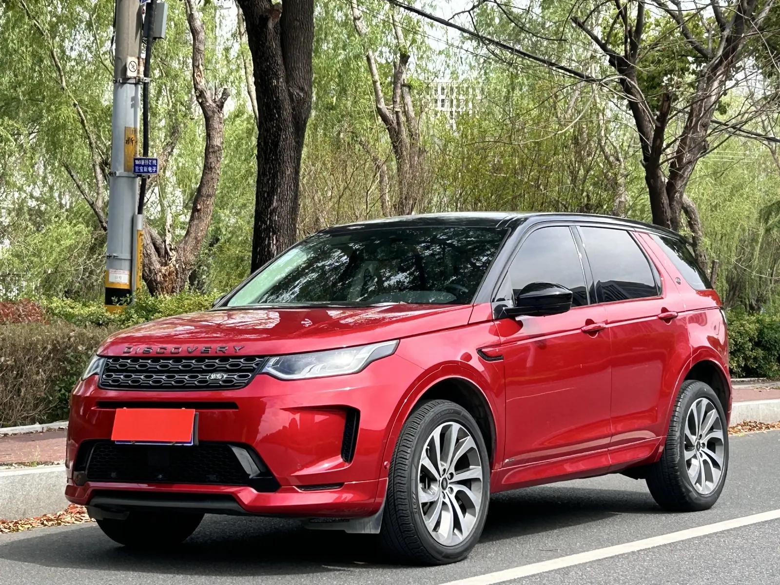 Land Rover Discover Sports
