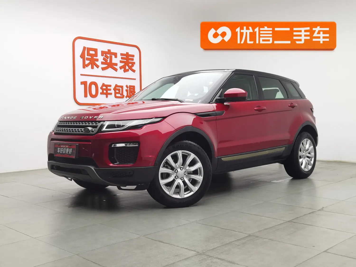 Land Rover Range Rover Evoque