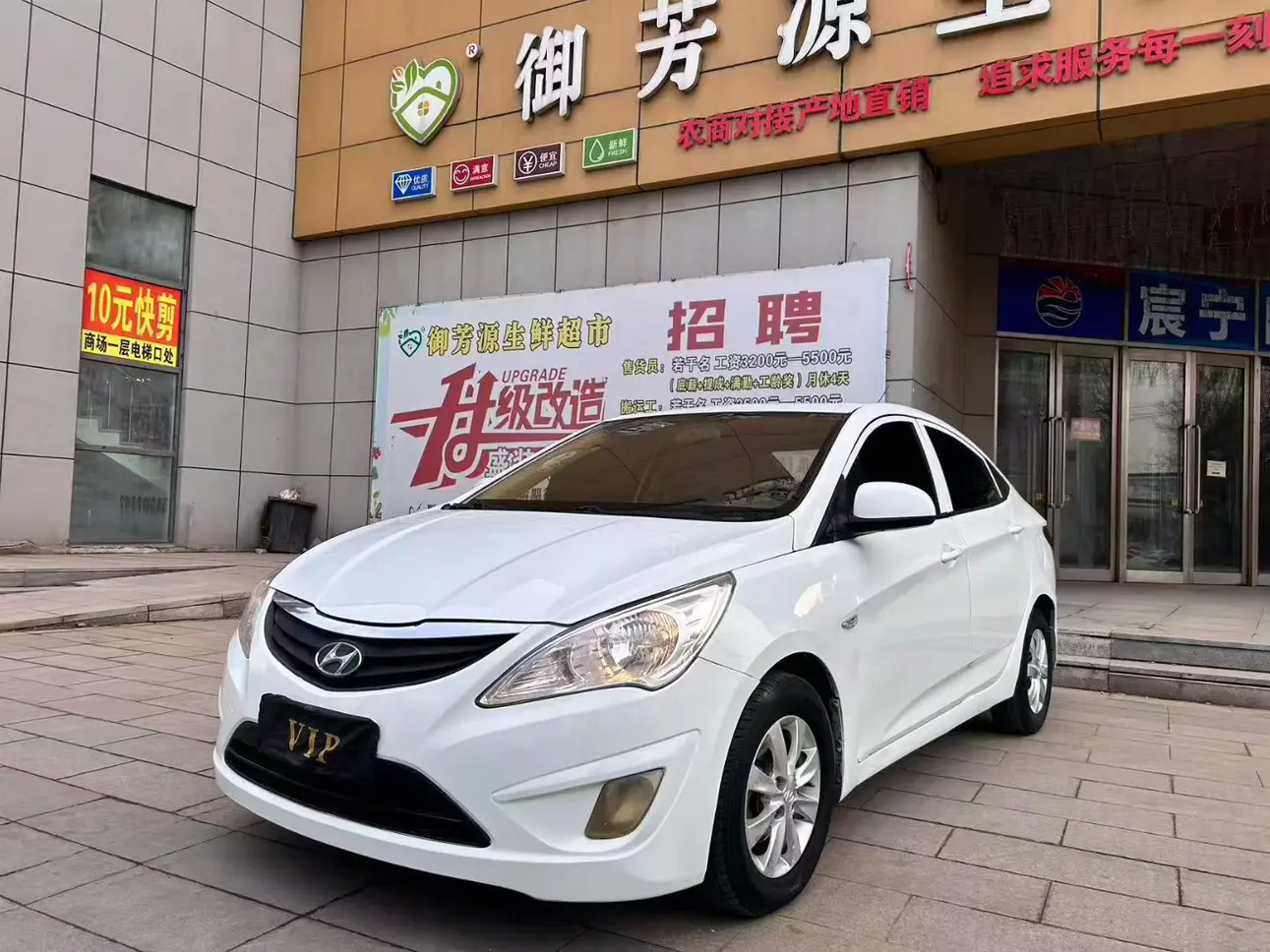 Hyundai Verna