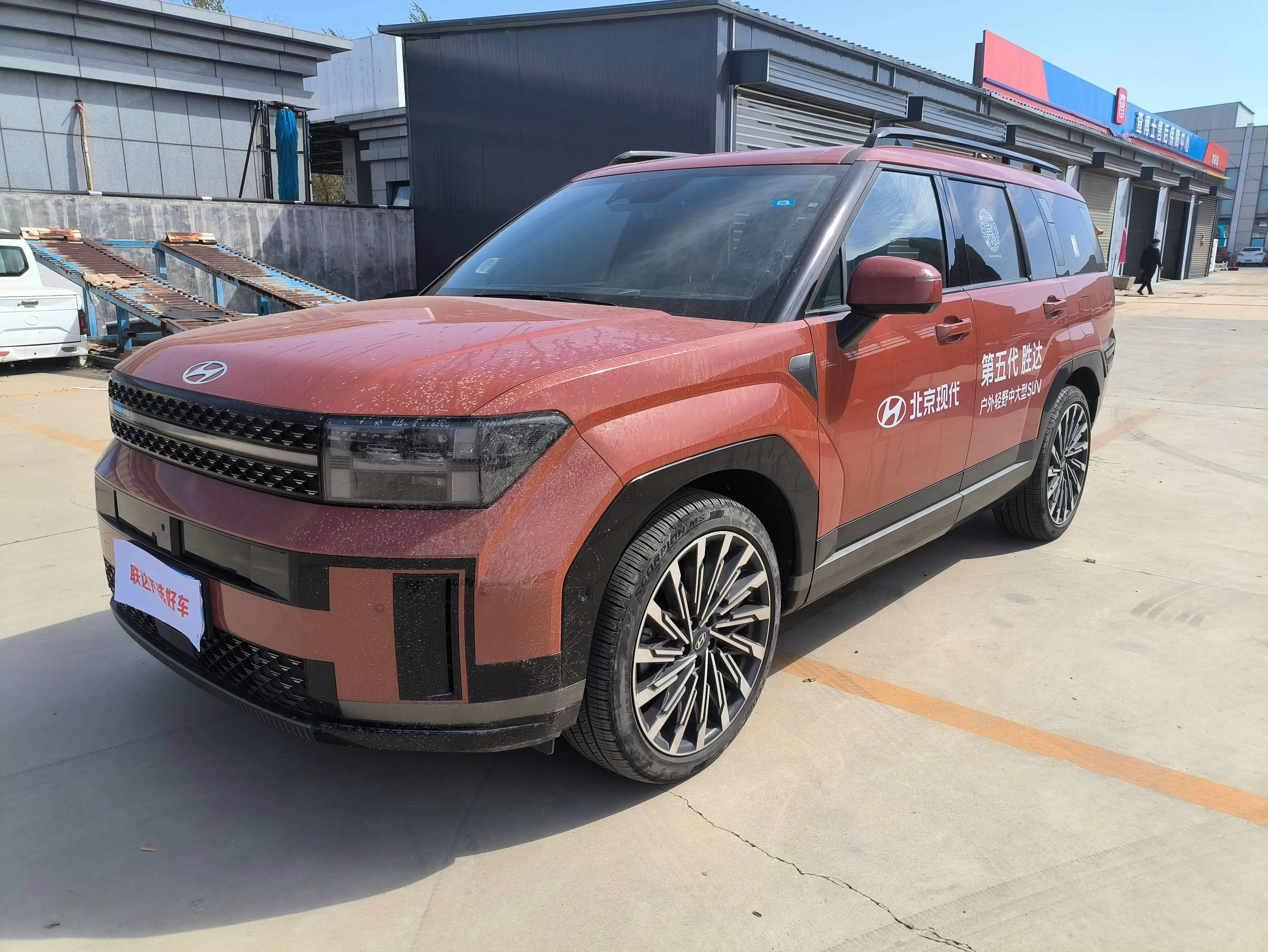 Hyundai Shengda