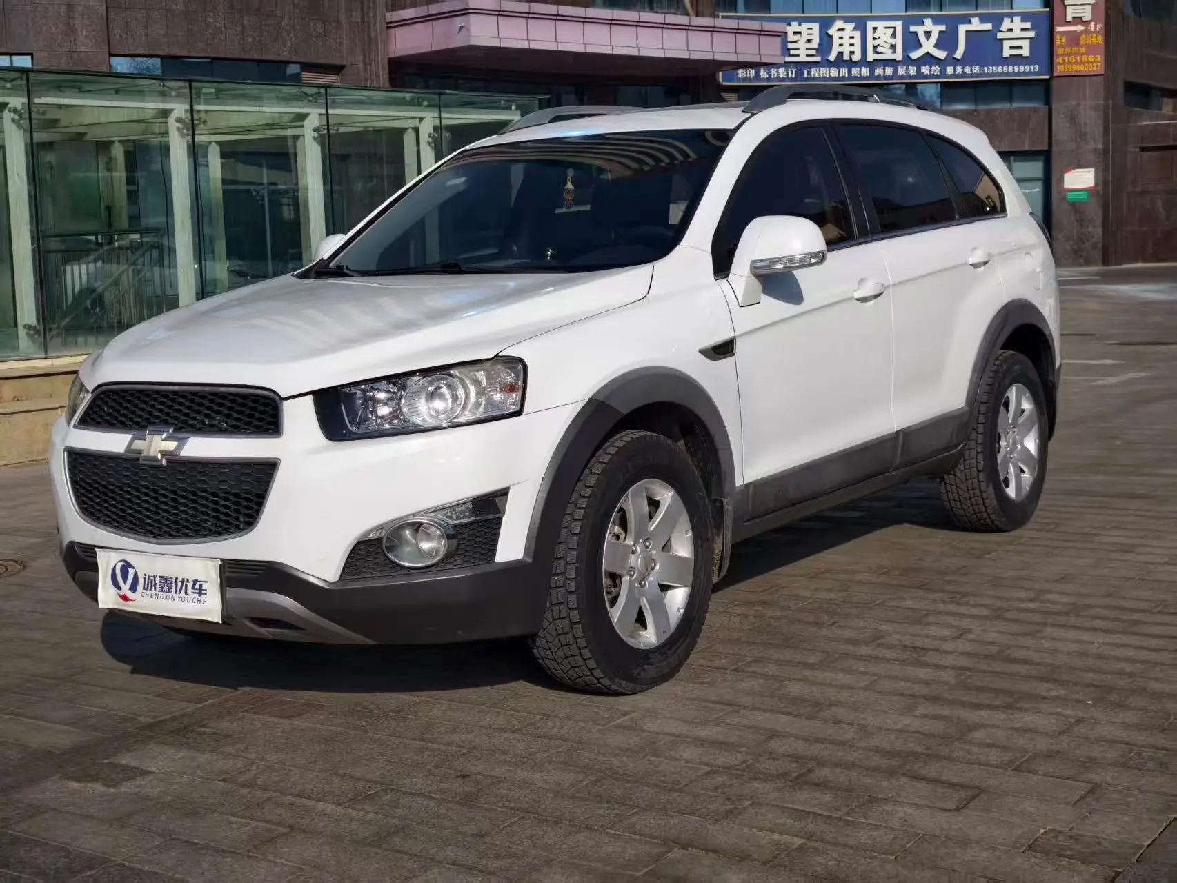 Chevrolet Captiva