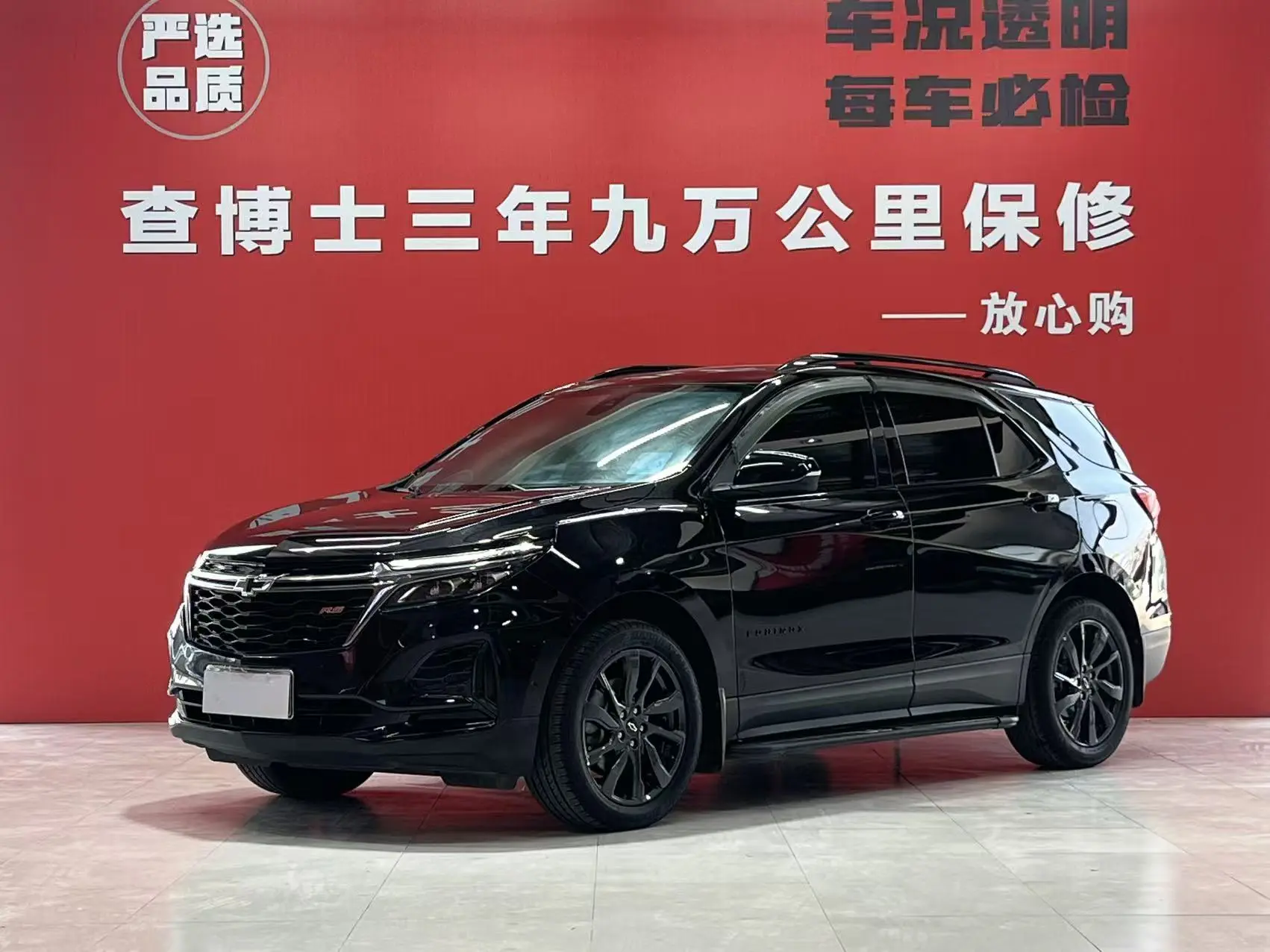 Chevrolet Equinox