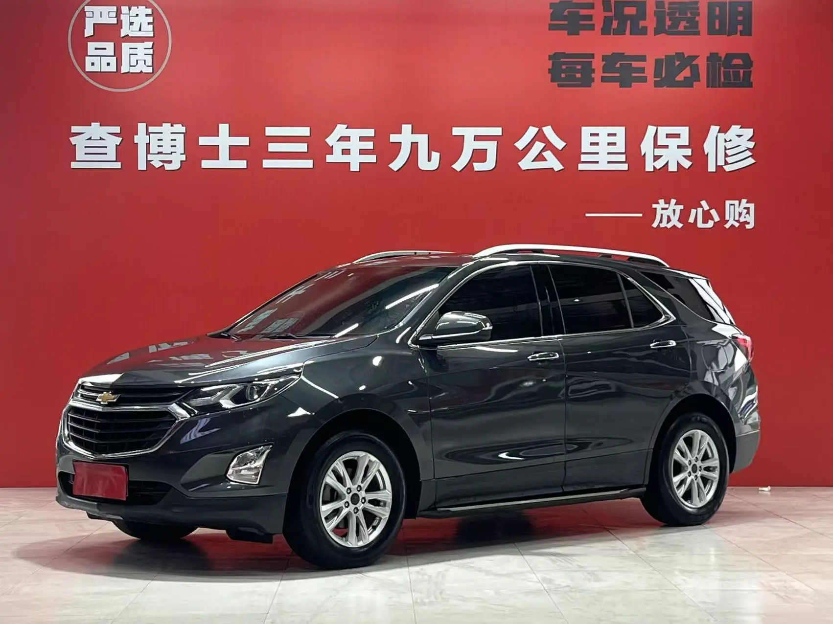 Chevrolet Equinox