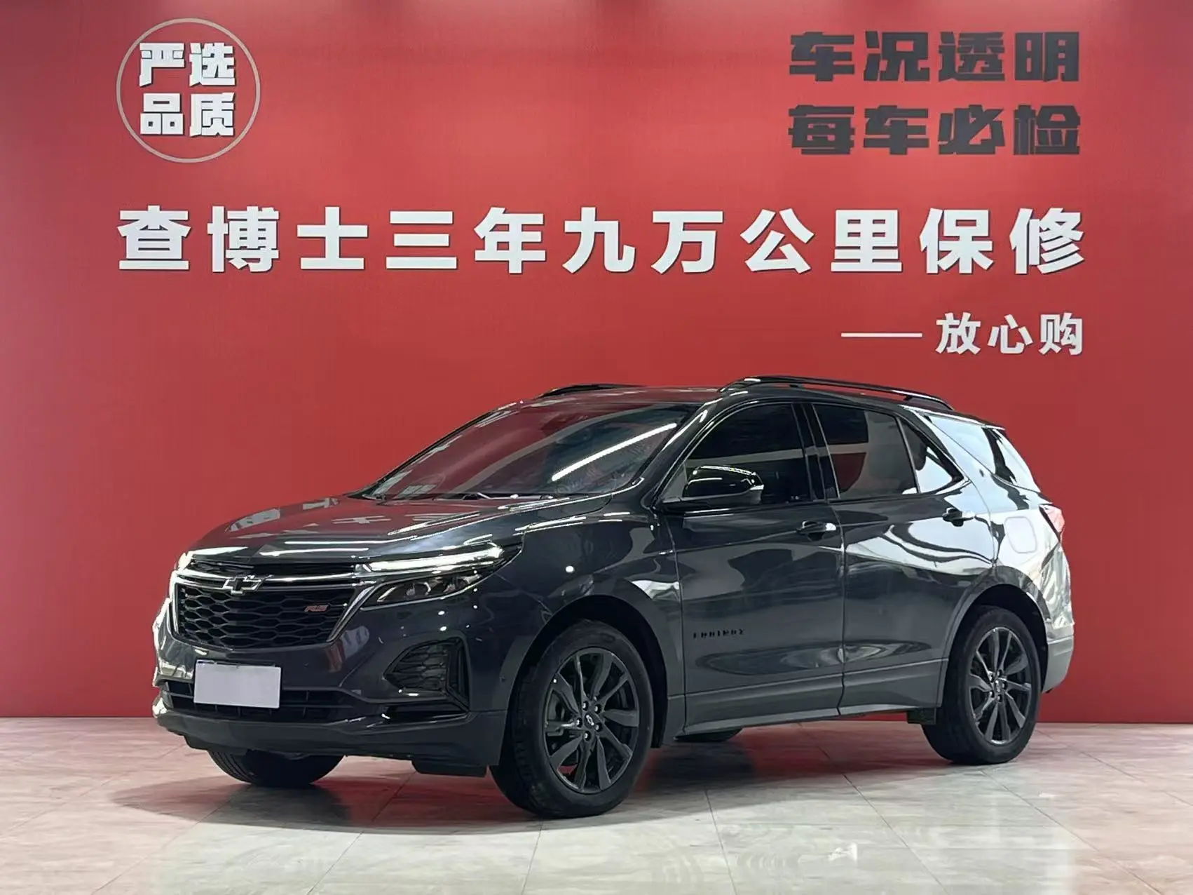 Chevrolet Equinox