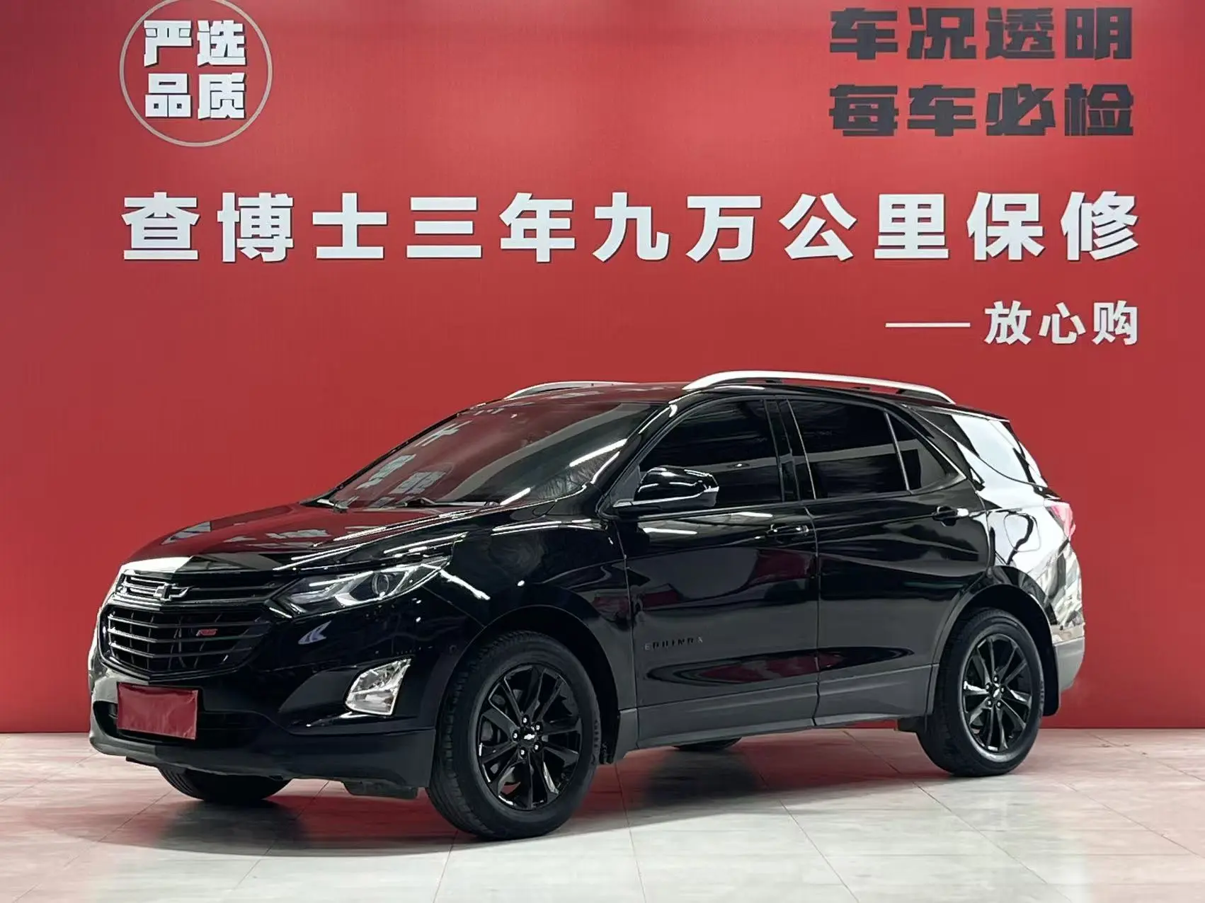 Chevrolet Equinox
