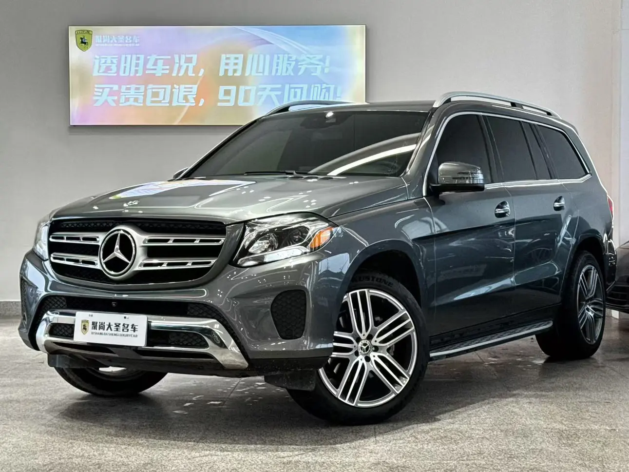 Mercedes-Benz Mercedes Benz GLS