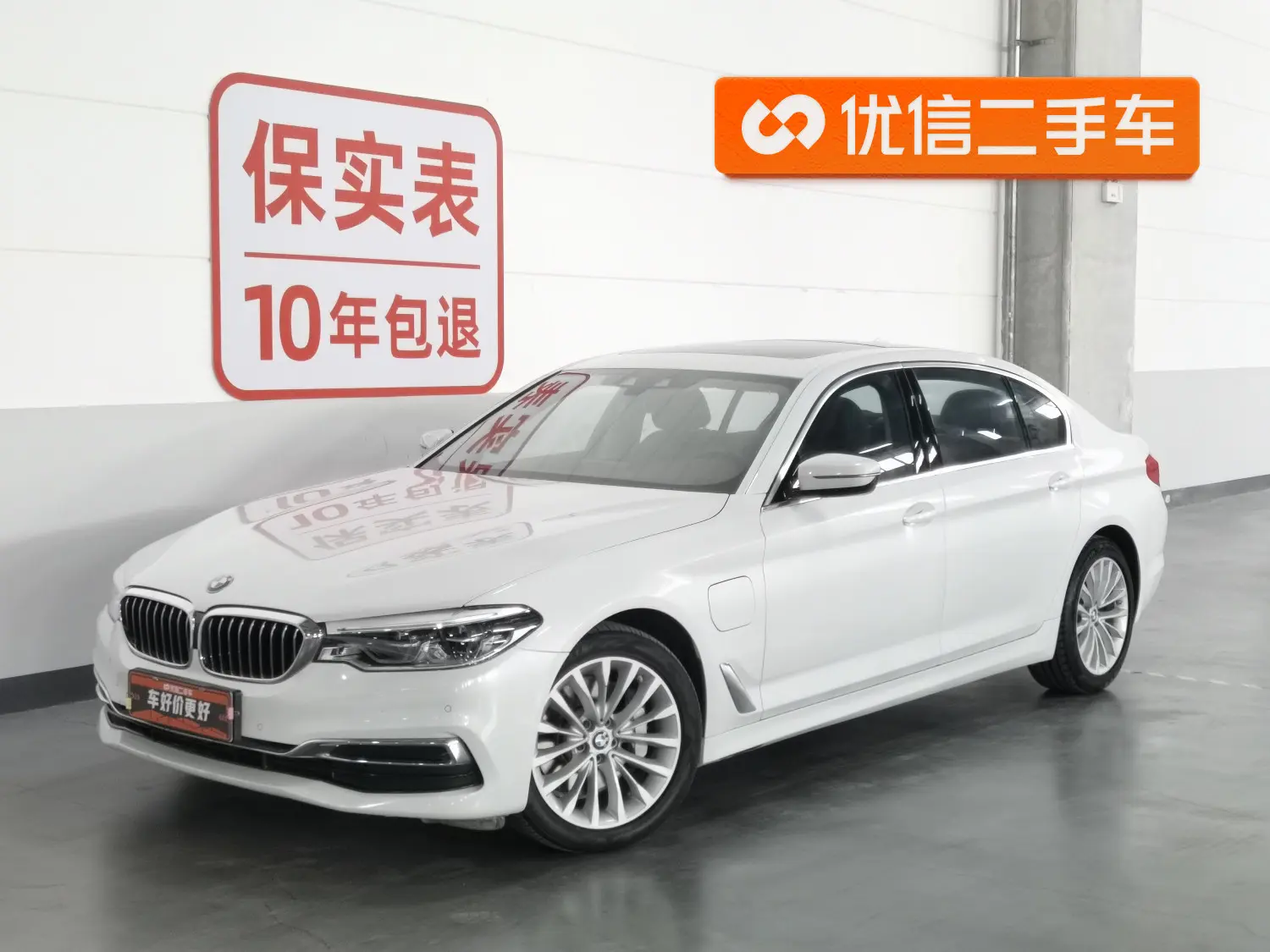 BMW 5 Series PHEV