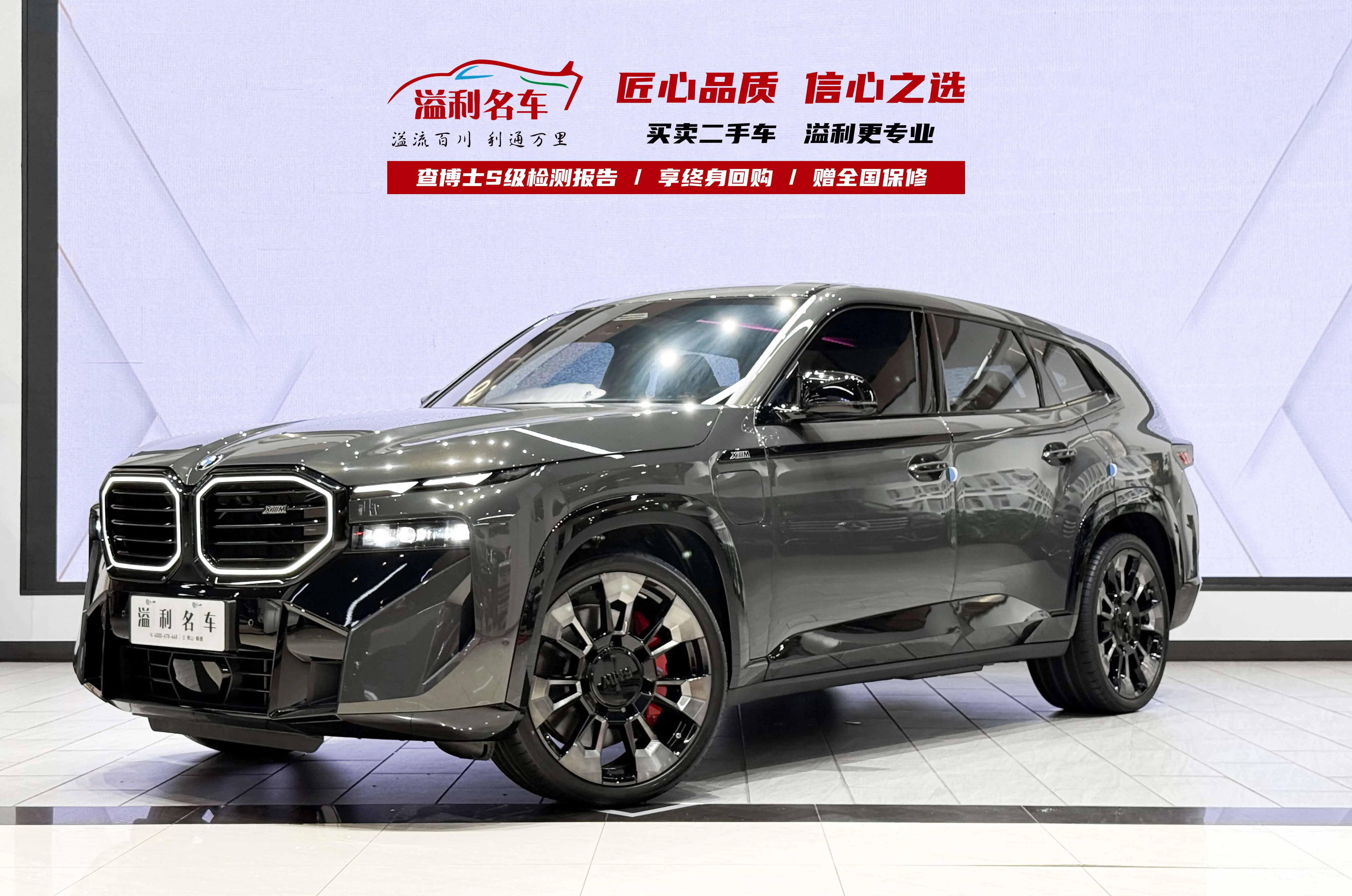 BMW XM