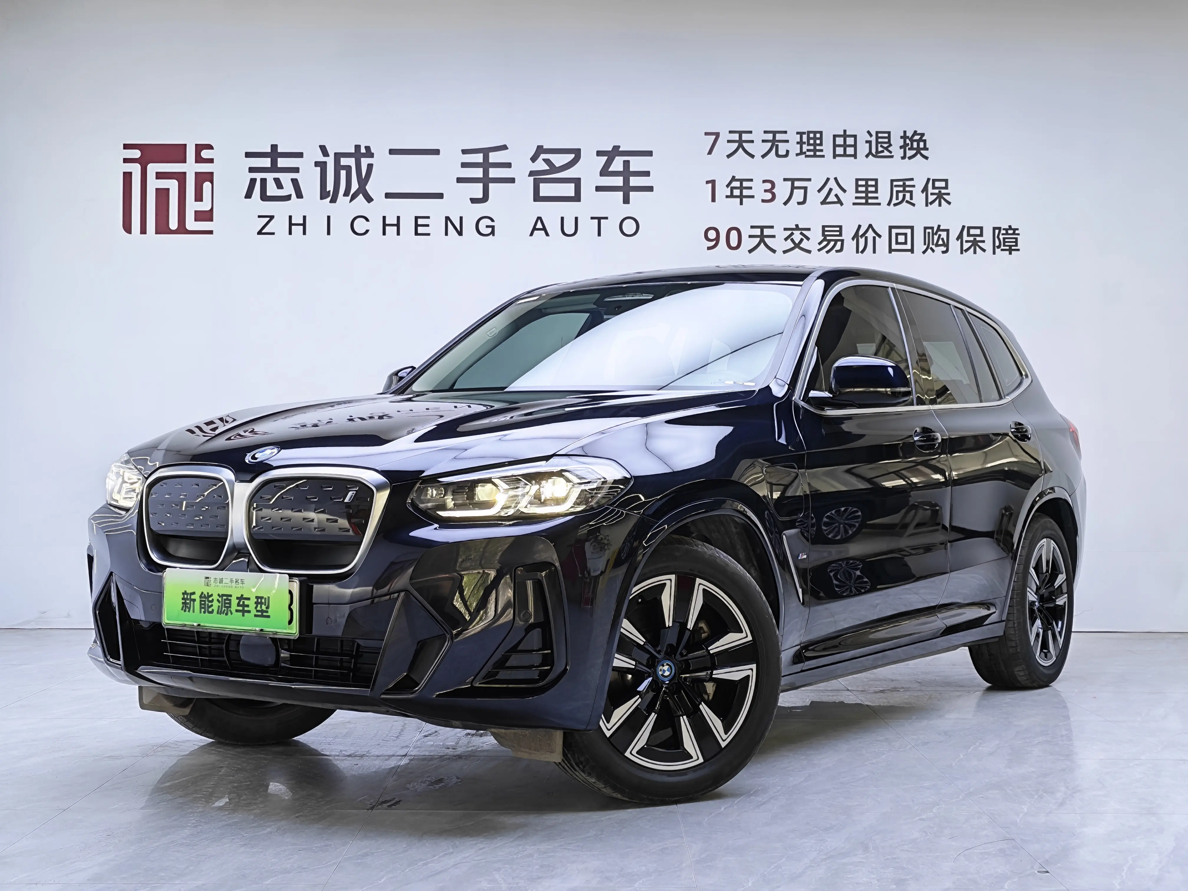 BMW iX3