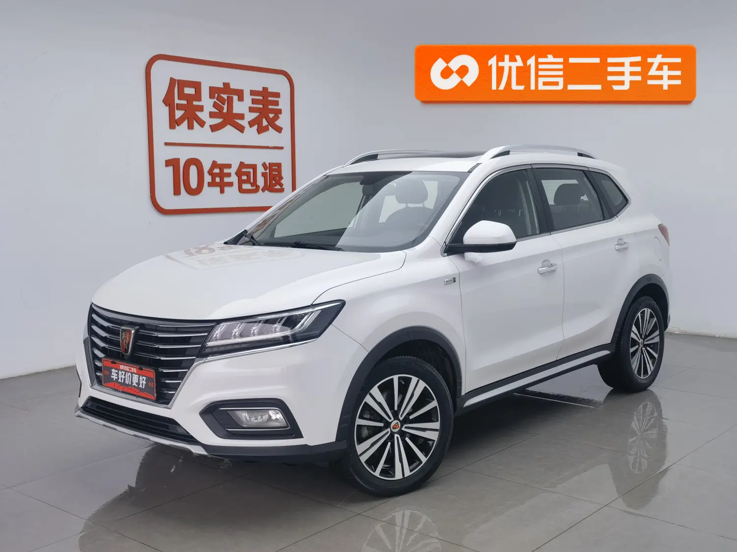 Roewe eRX5
