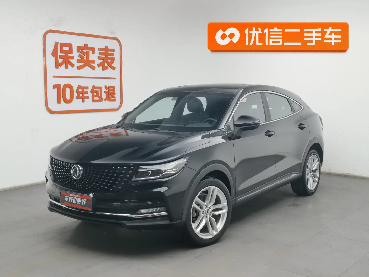 Dongfeng Scenery ix5