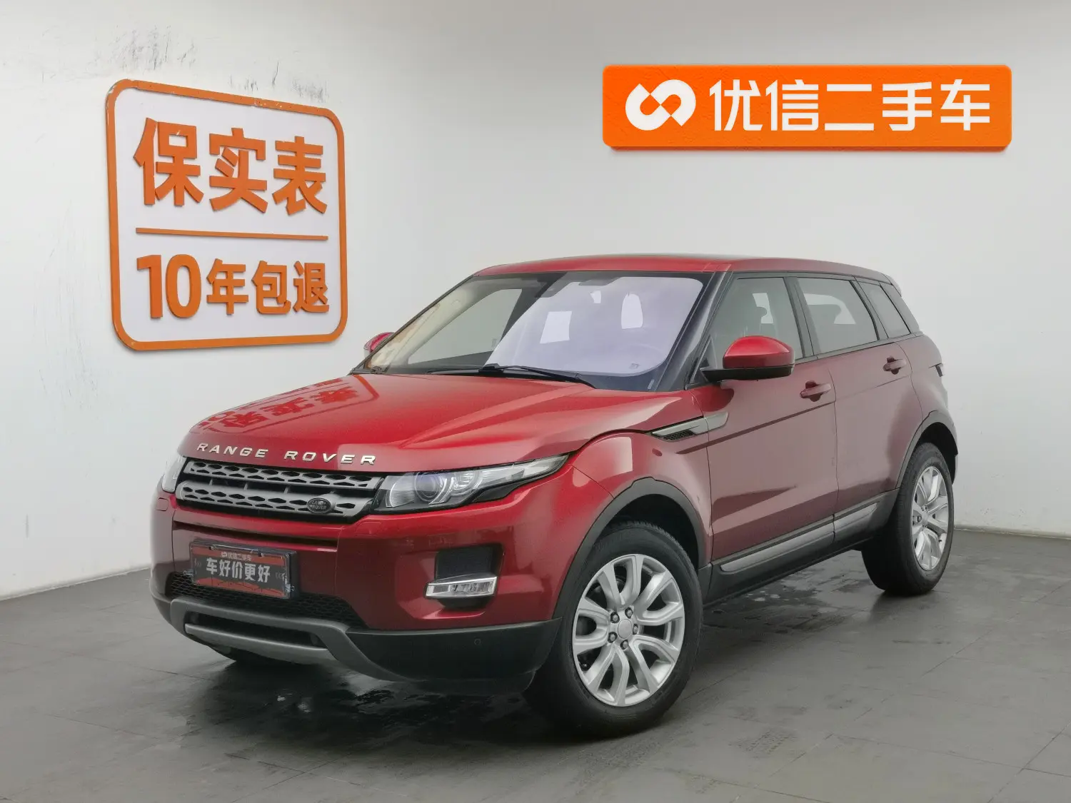 Land Rover Range Rover Evoque