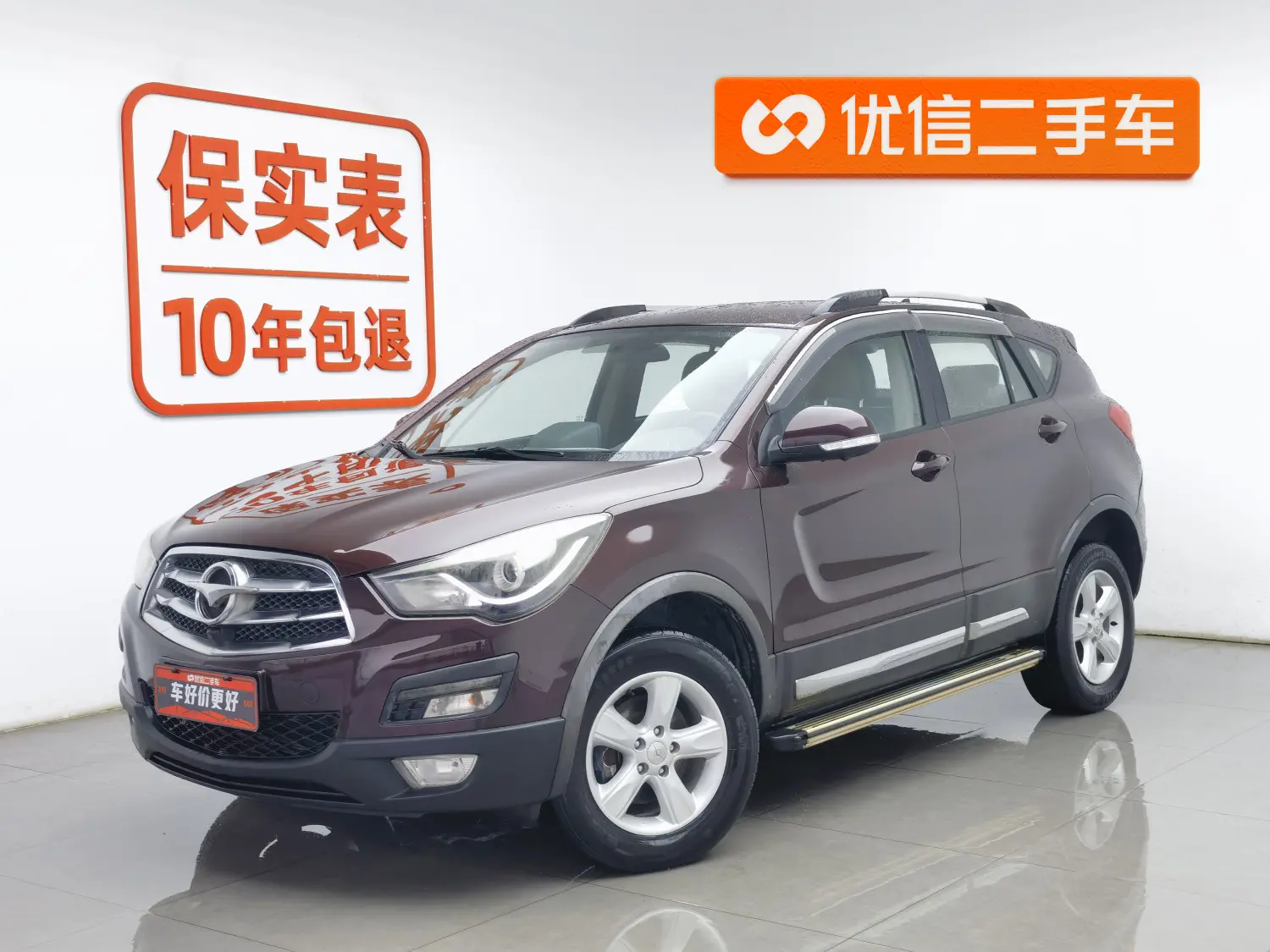 HAIMA Haima S5