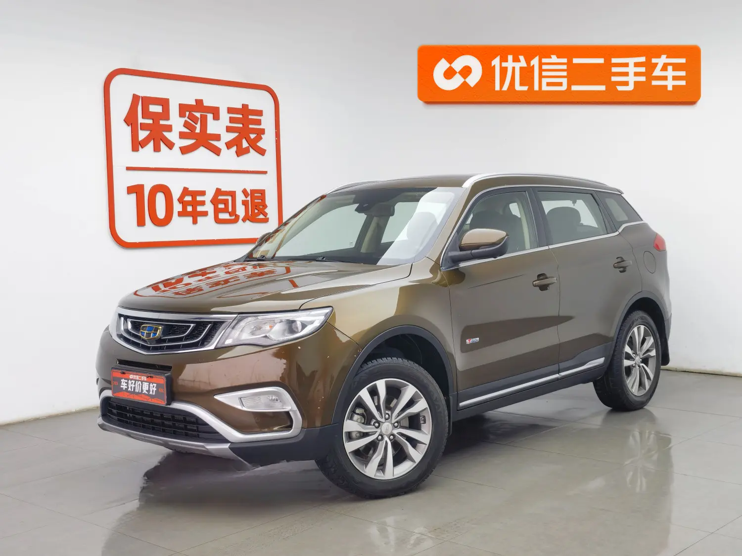 Geely Atlas