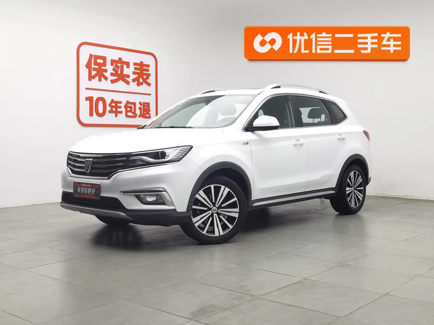 Roewe RX5