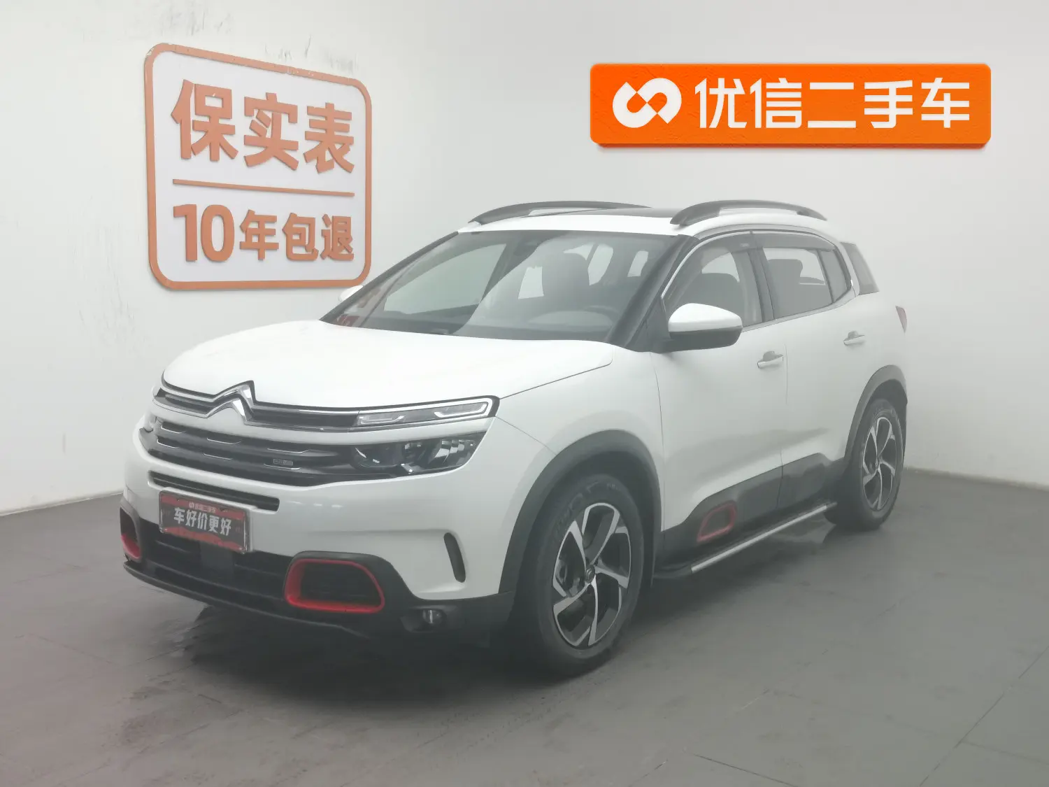 Citroën Tianyi C5 AIRCROSS