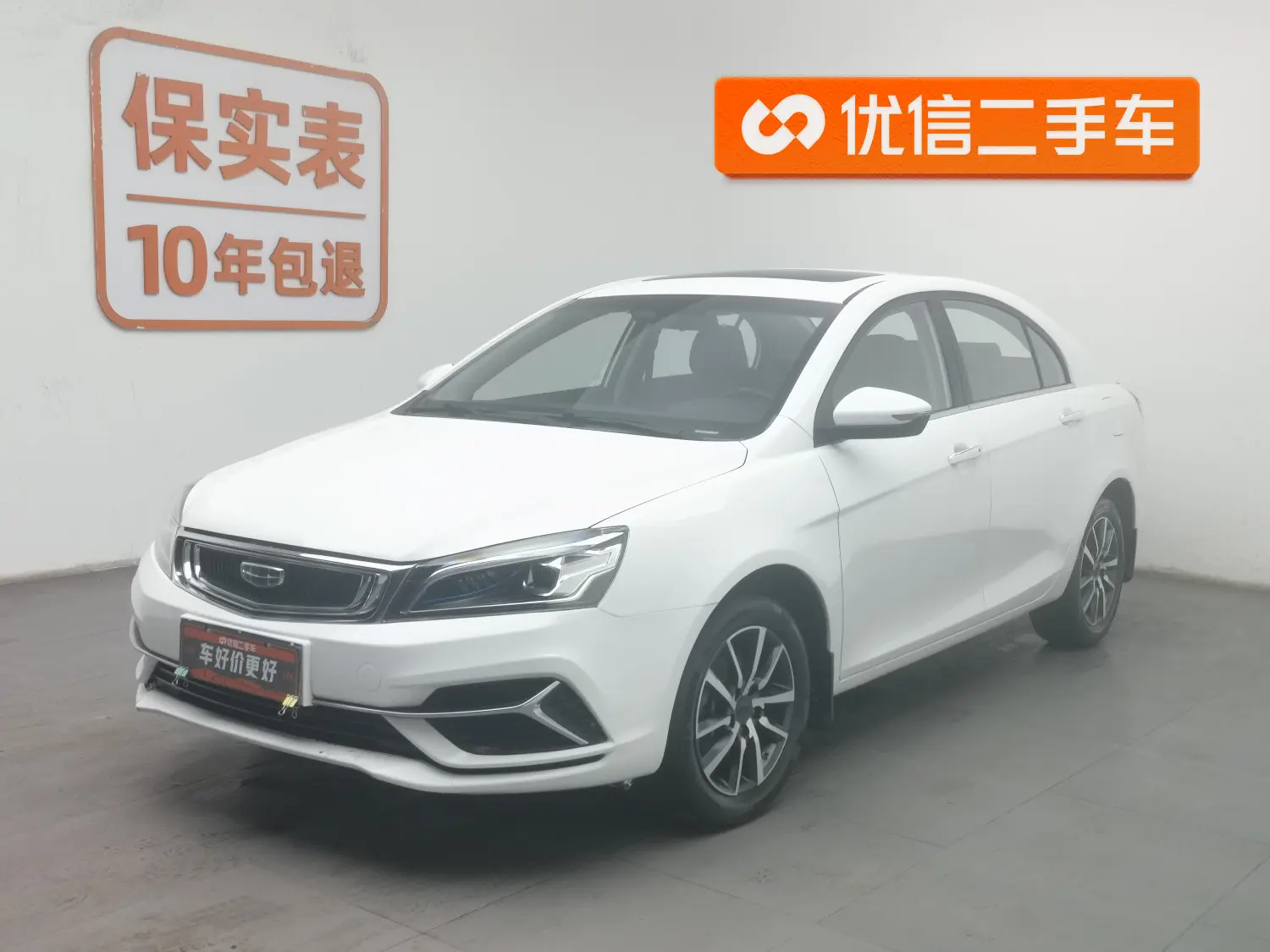 Geely Emgrand
