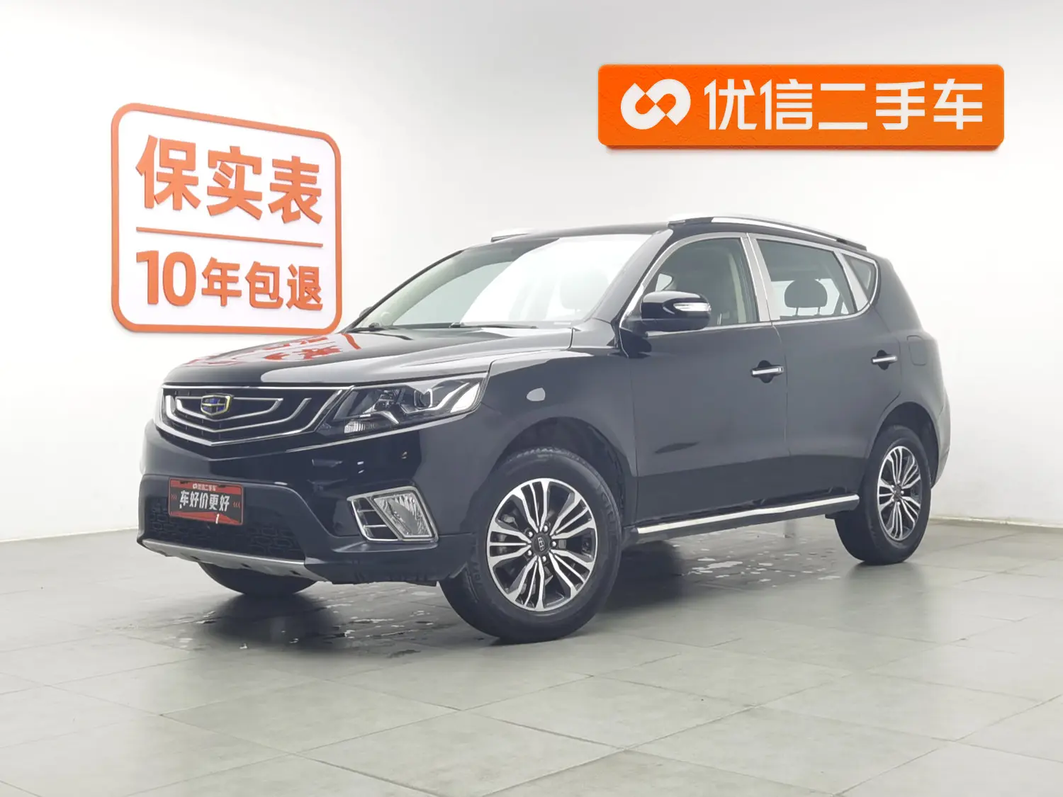 Geely Vision X6
