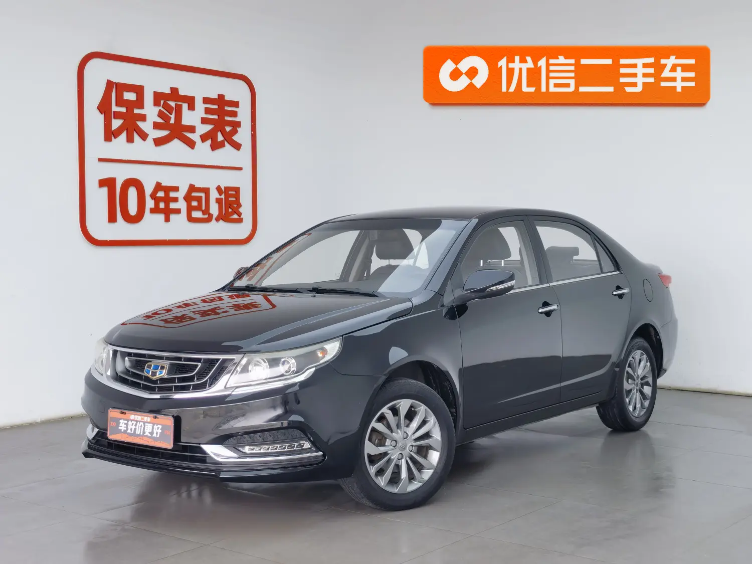 Geely Vision