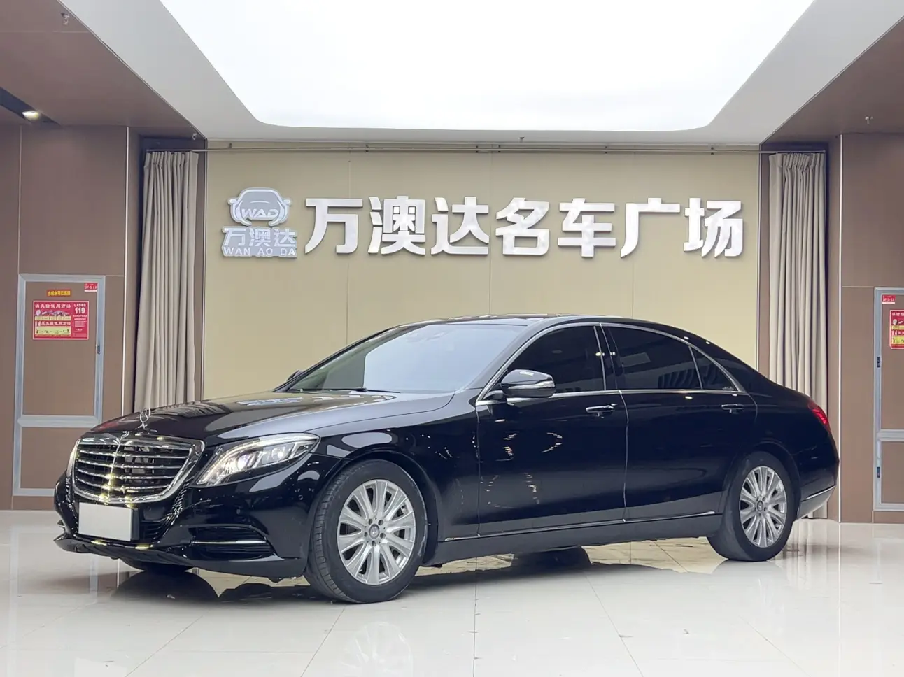Mercedes-Benz Mercedes Benz S Class